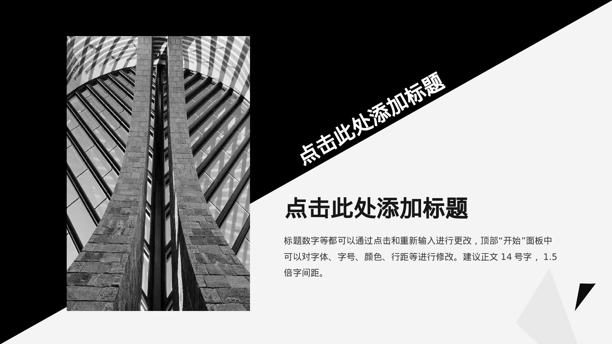 编号23-欧美极简大气【三】.pptx 第6页