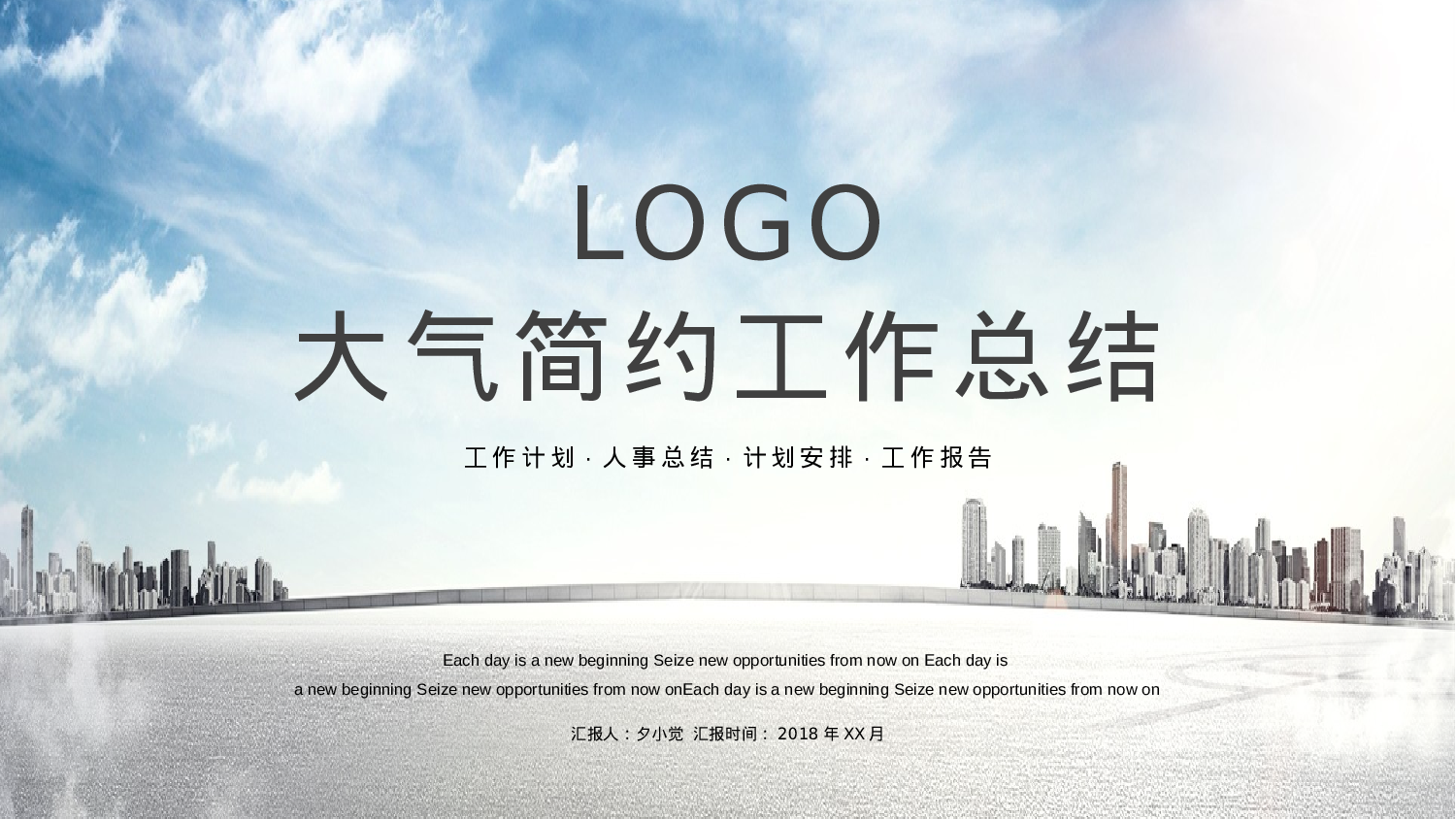 编号07-欧美极简大气【三】.pptx 第1页