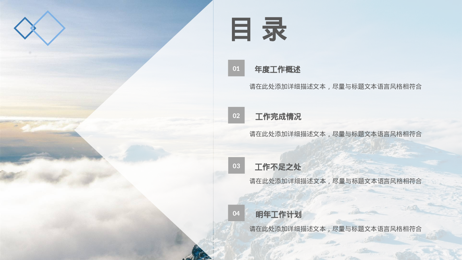 编号07-欧美极简大气【三】.pptx 第2页