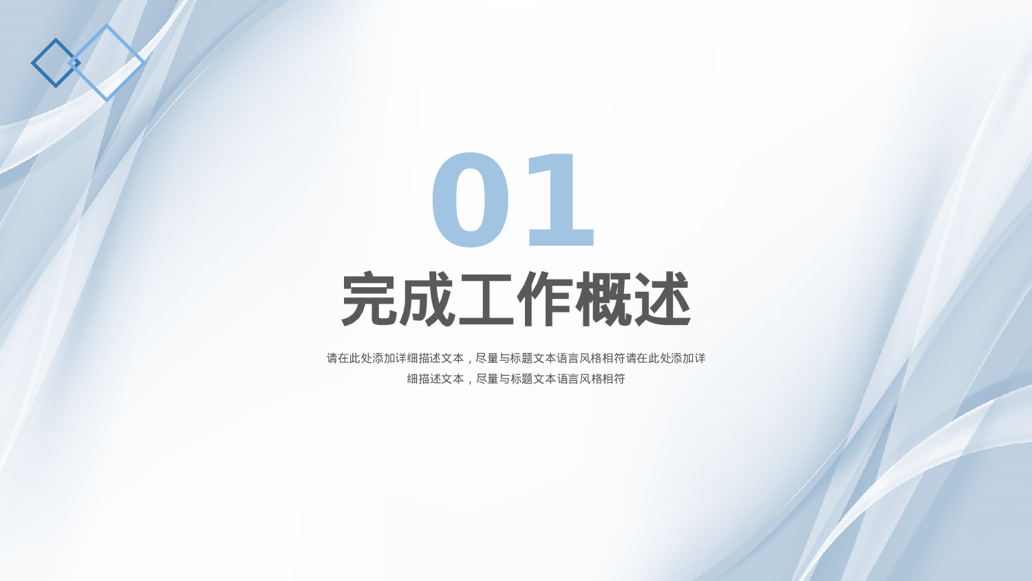 编号07-欧美极简大气【三】.pptx 第3页