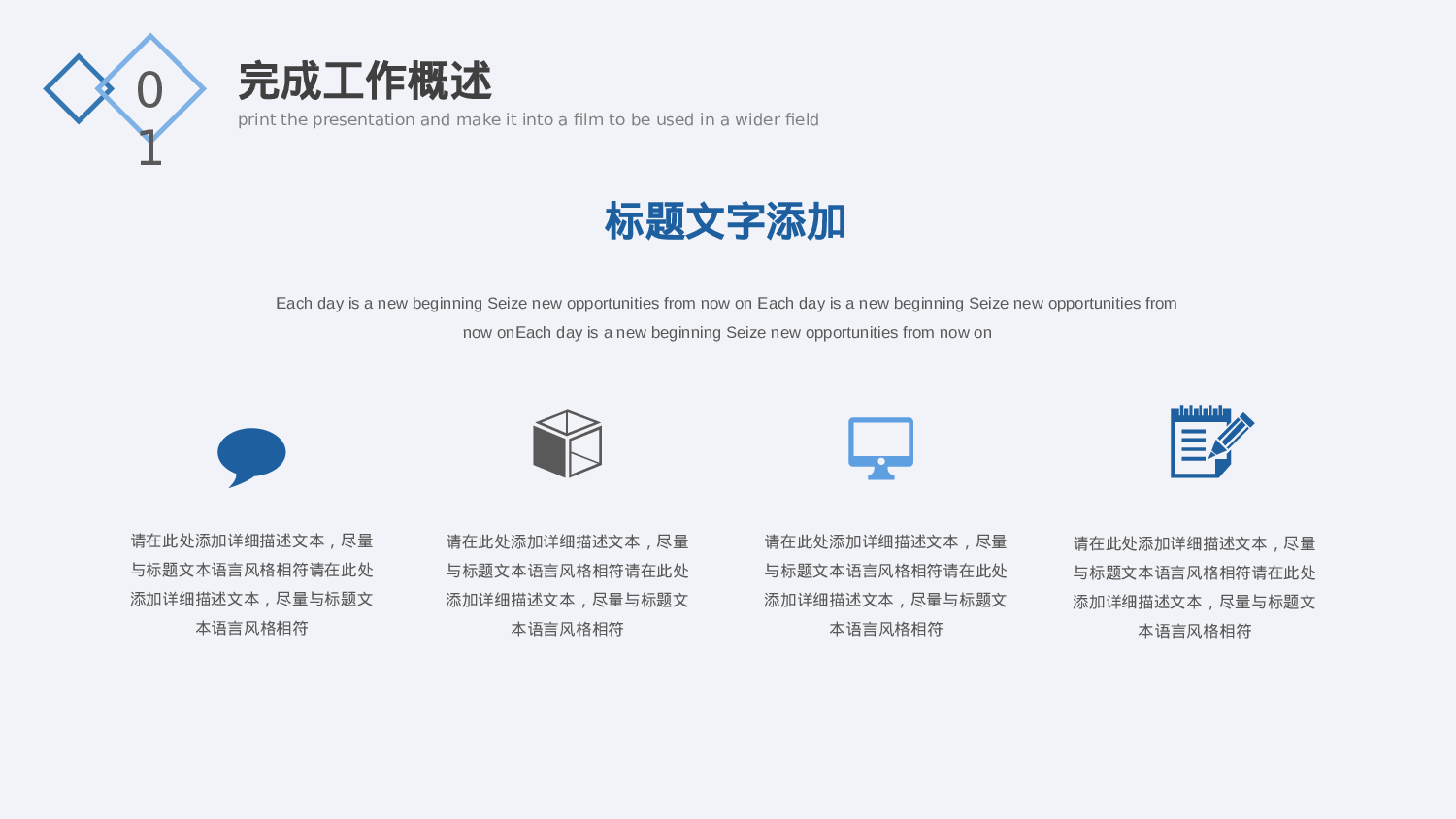 编号07-欧美极简大气【三】.pptx 第5页