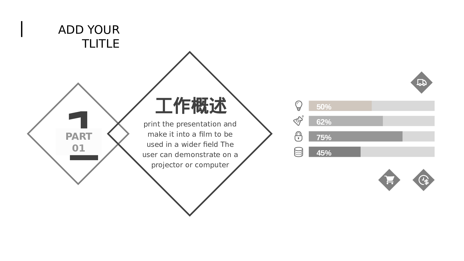 编号08-欧美极简大气【三】.pptx 第4页
