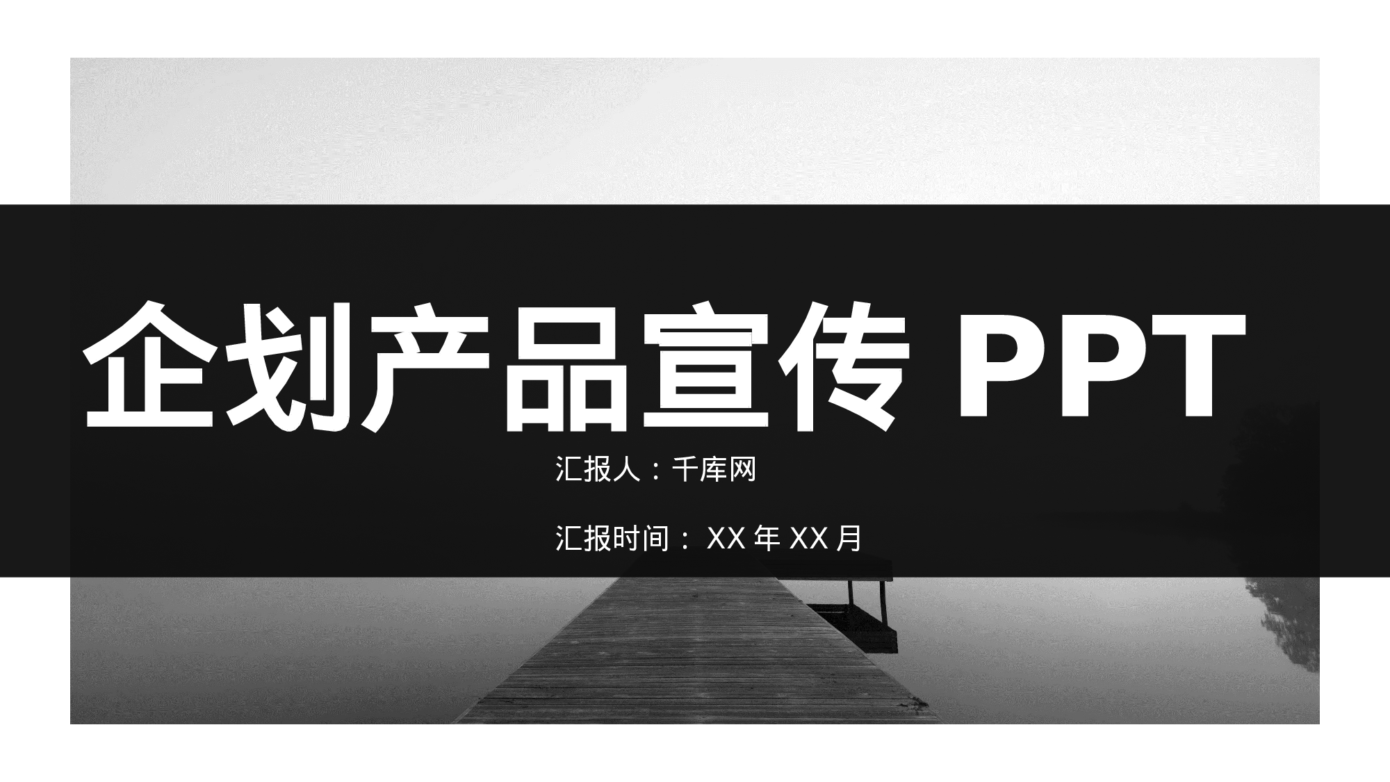 编号25-欧美极简大气【三】.pptx 第1页