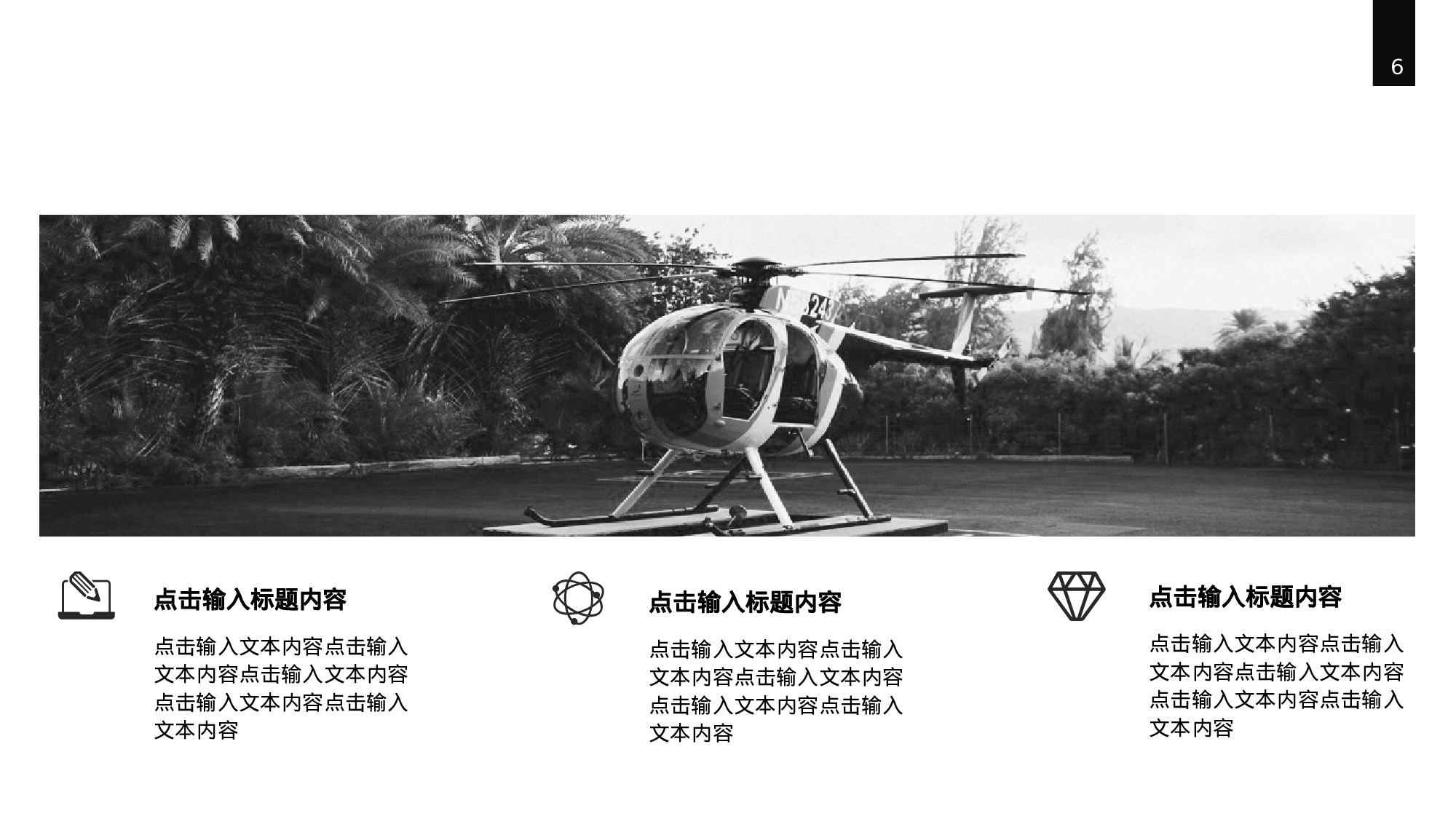 编号25-欧美极简大气【三】.pptx 第6页