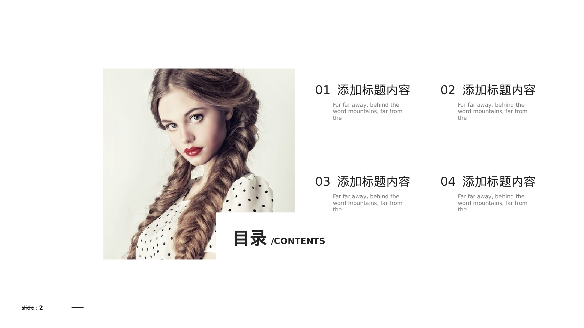 编号10-欧美极简大气【三】.pptx 第2页