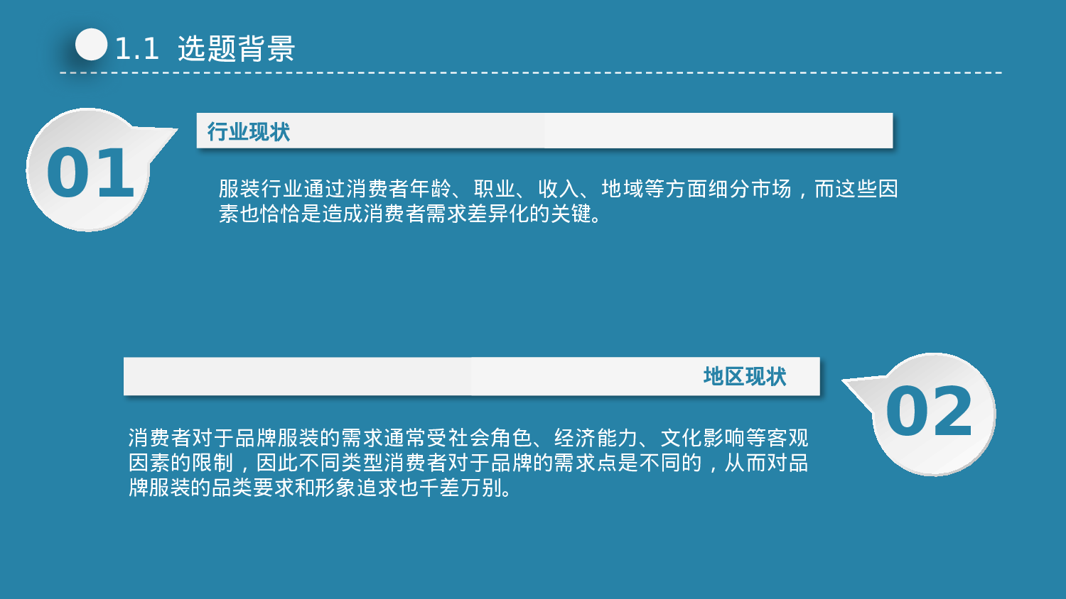 论文答辩模板08384.pptx 第4页