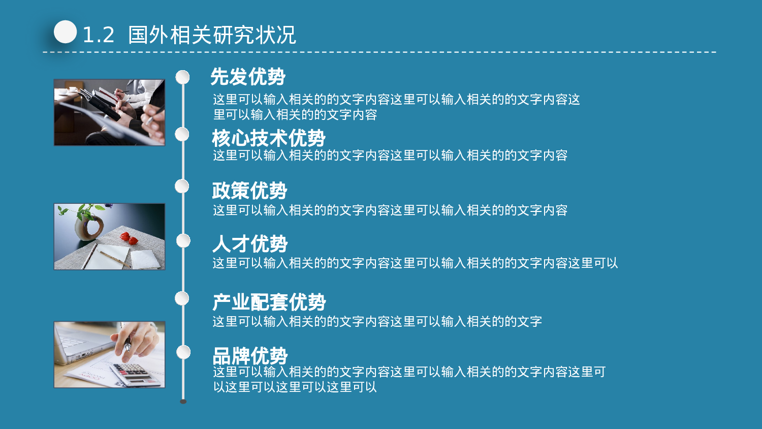 论文答辩模板08384.pptx 第5页