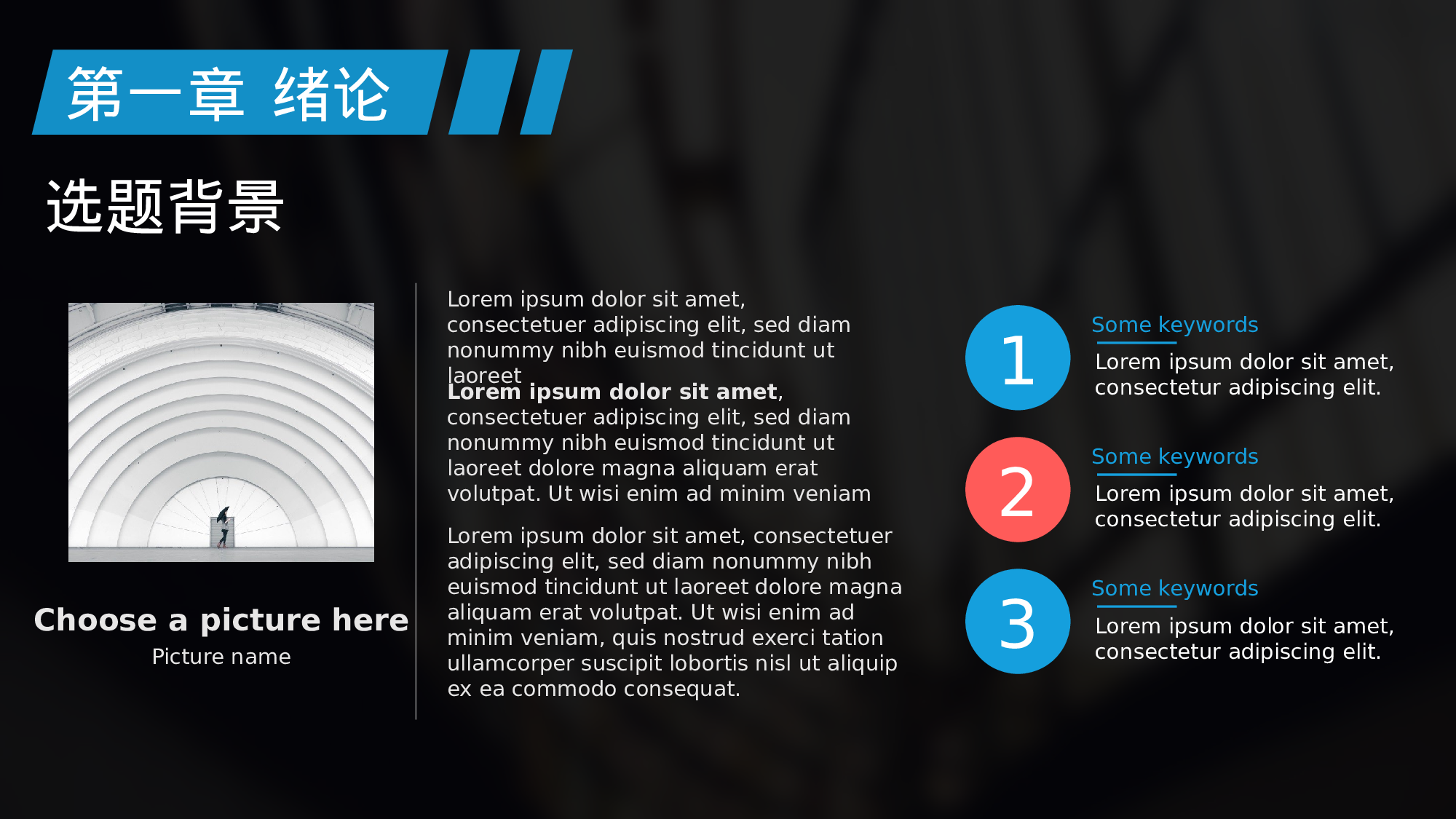 论文答辩模板08485.pptx 第5页