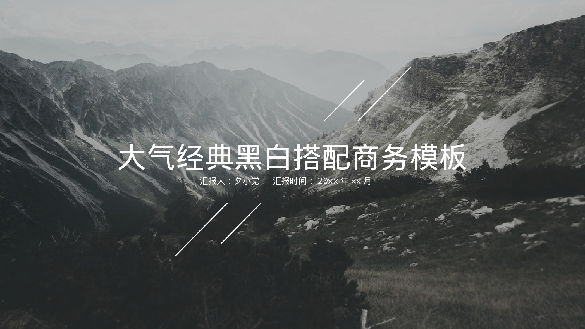 编号29-欧美极简大气【三】.pptx 第1页