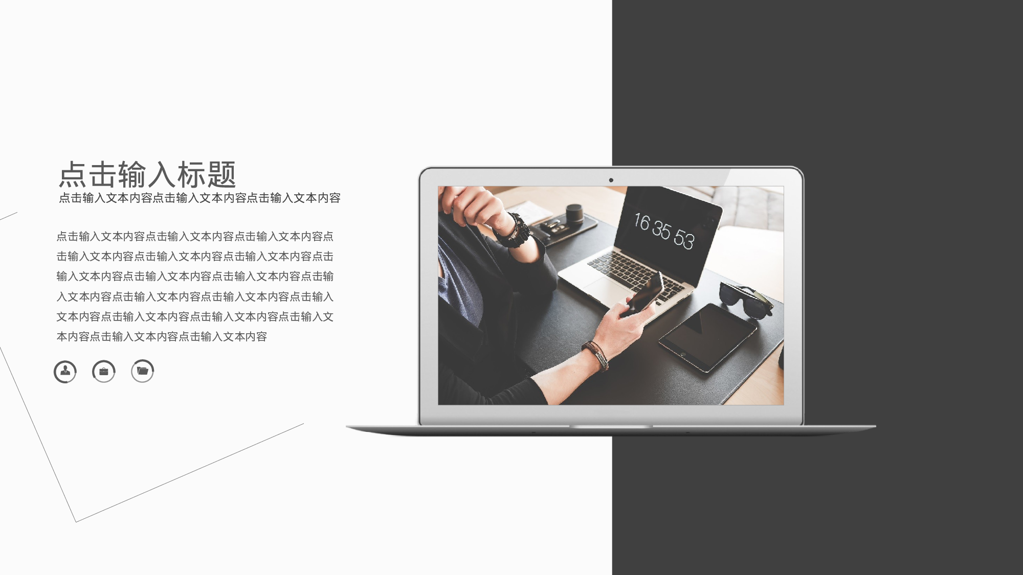 编号29-欧美极简大气【三】.pptx 第5页