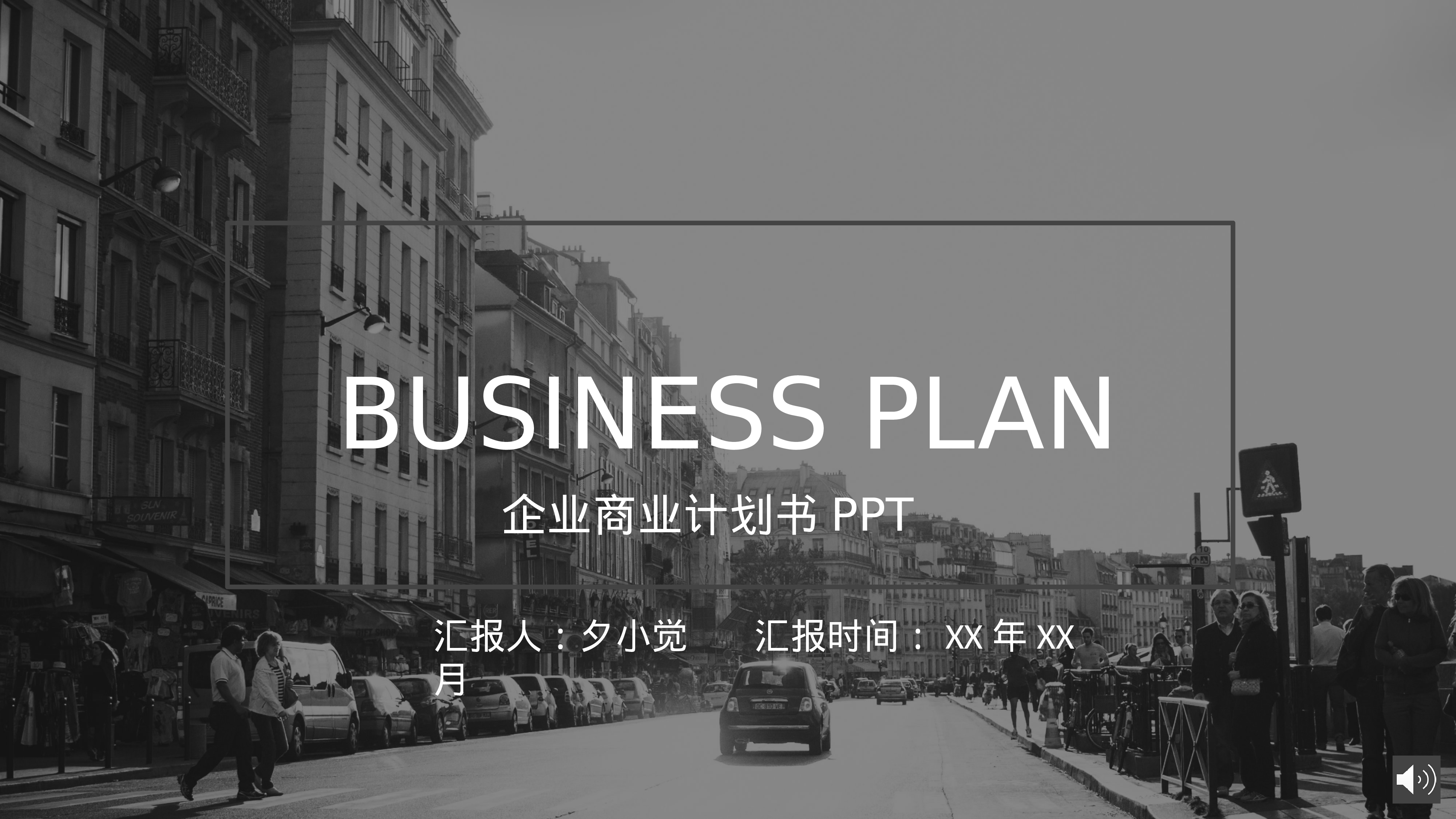 编号32-欧美极简大气【三】.pptx 第1页