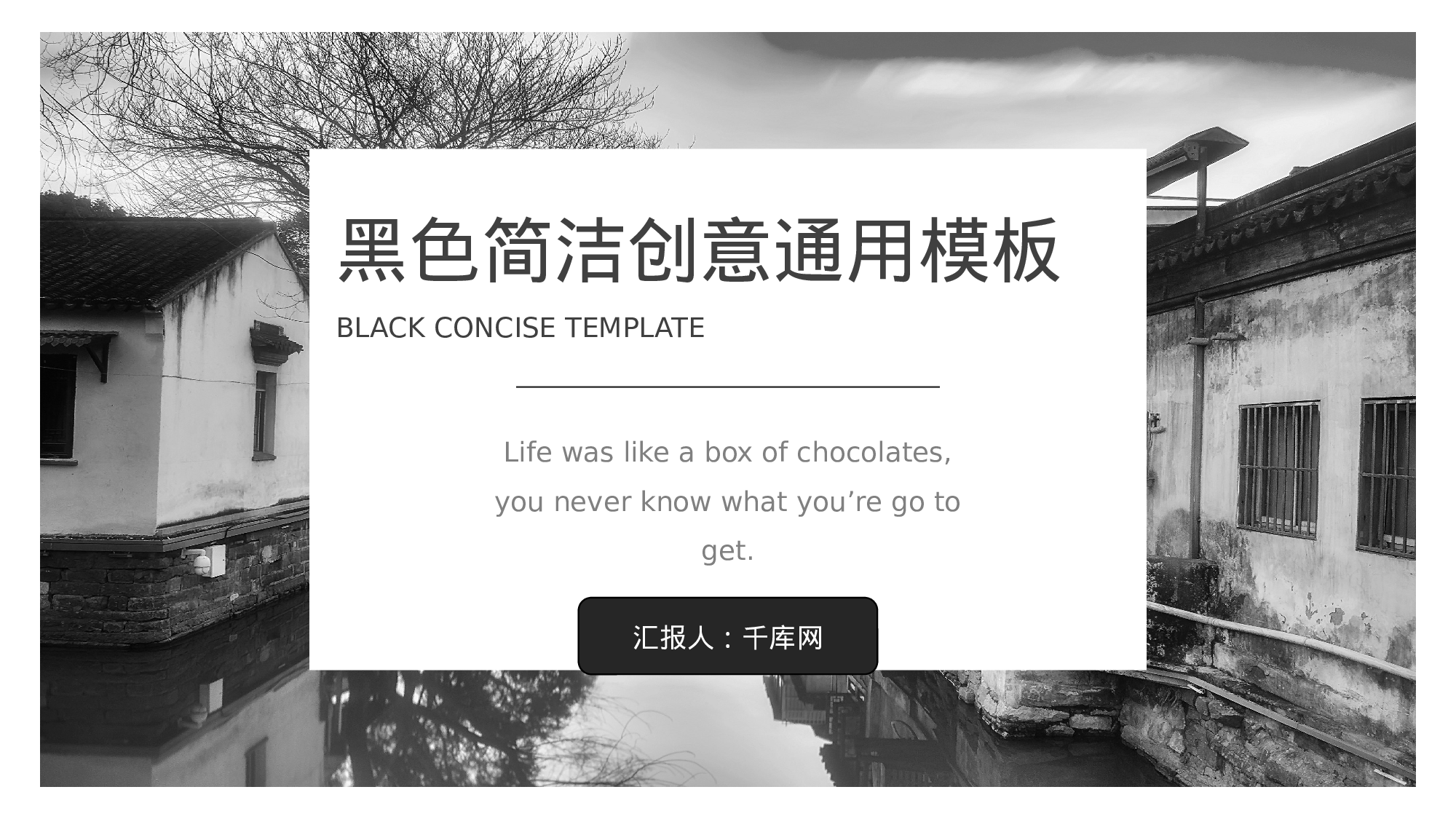 编号33-欧美极简大气【三】.pptx 第1页