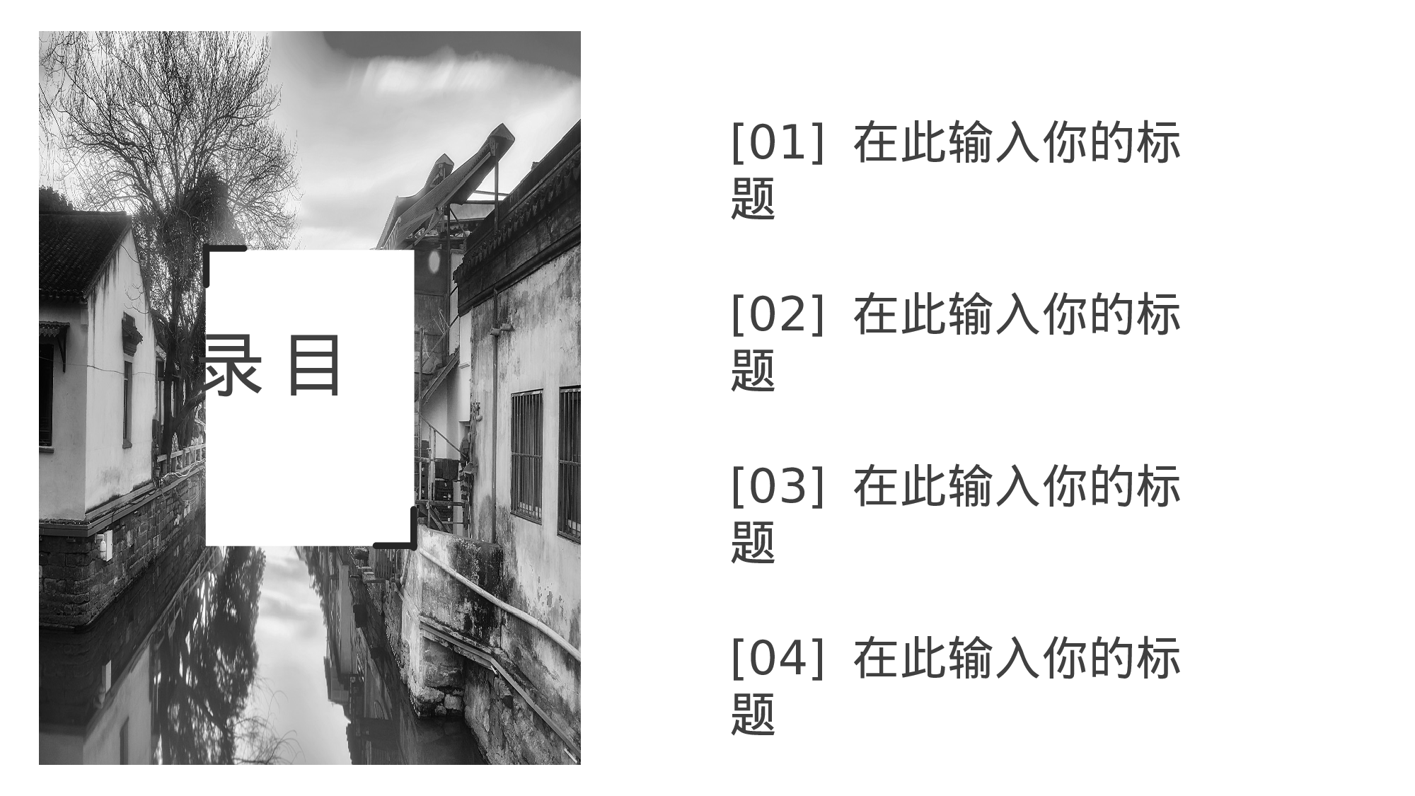 编号33-欧美极简大气【三】.pptx 第2页