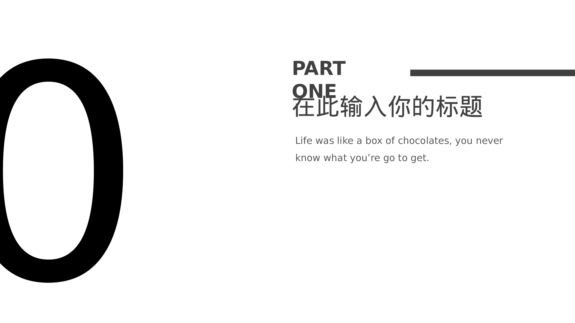 编号33-欧美极简大气【三】.pptx 第3页