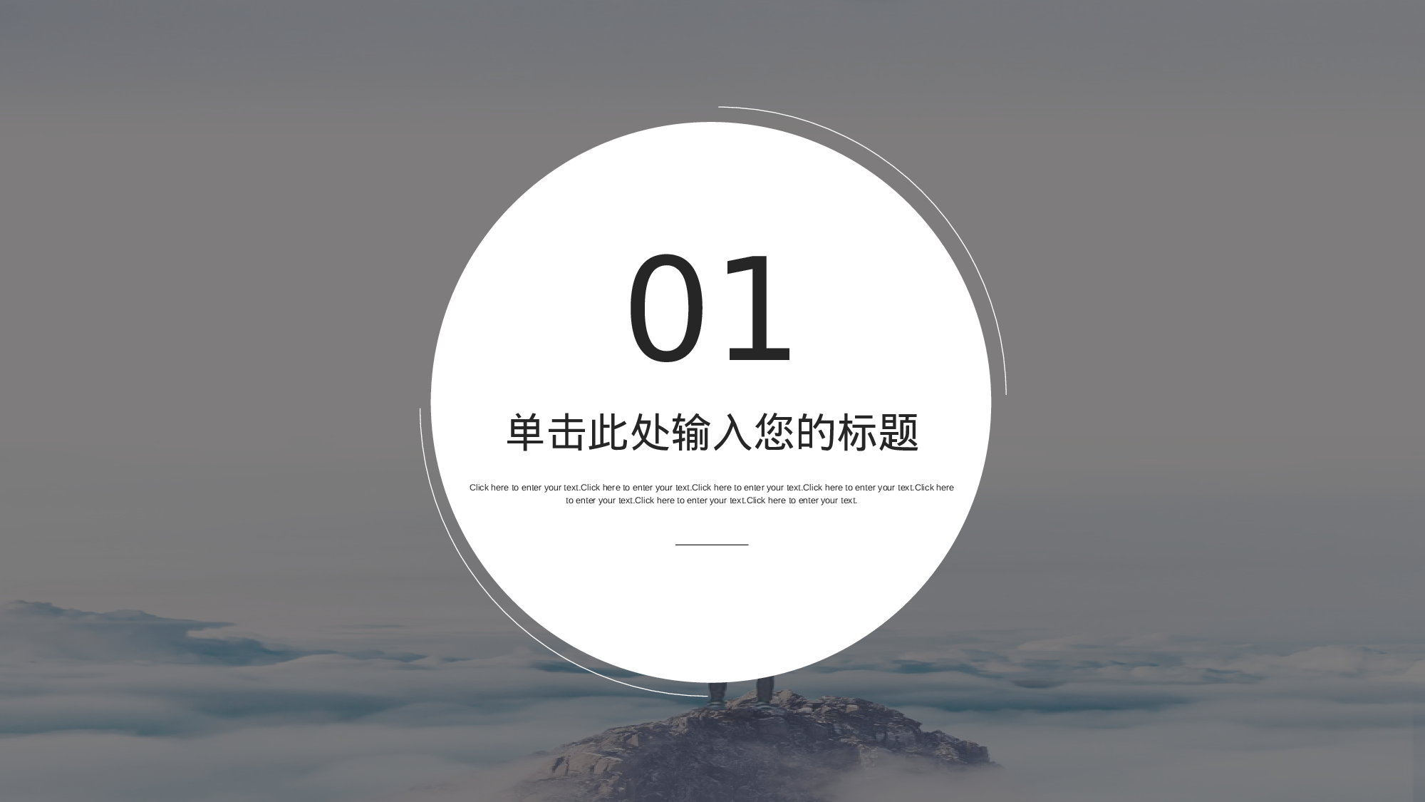 编号34-欧美极简大气【三】.pptx 第3页