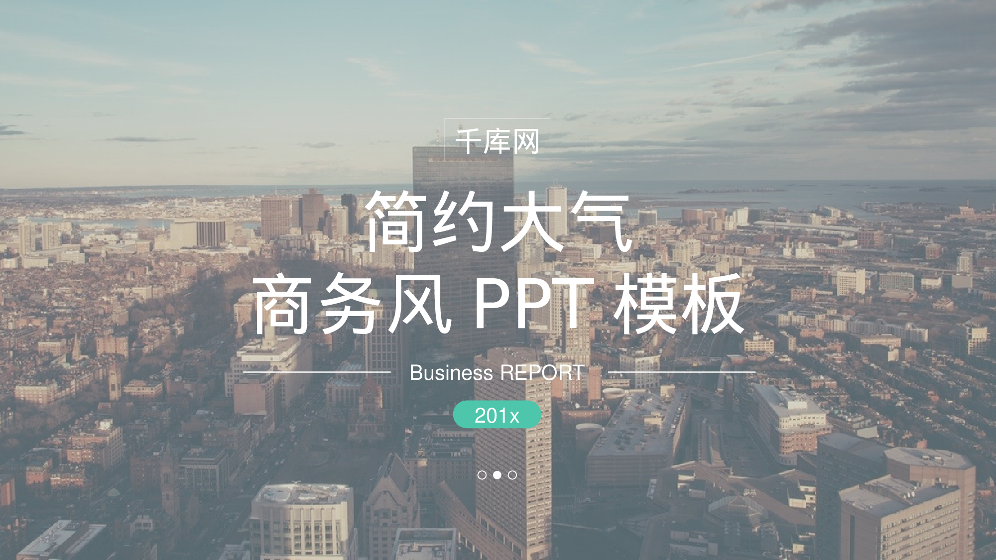 编号35-欧美极简大气【三】.pptx 第1页