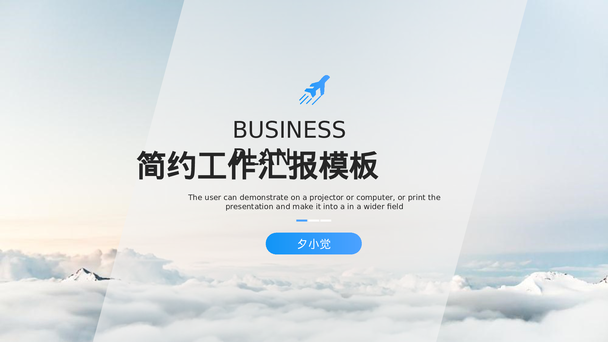 编号36-欧美极简大气【三】.pptx 第1页