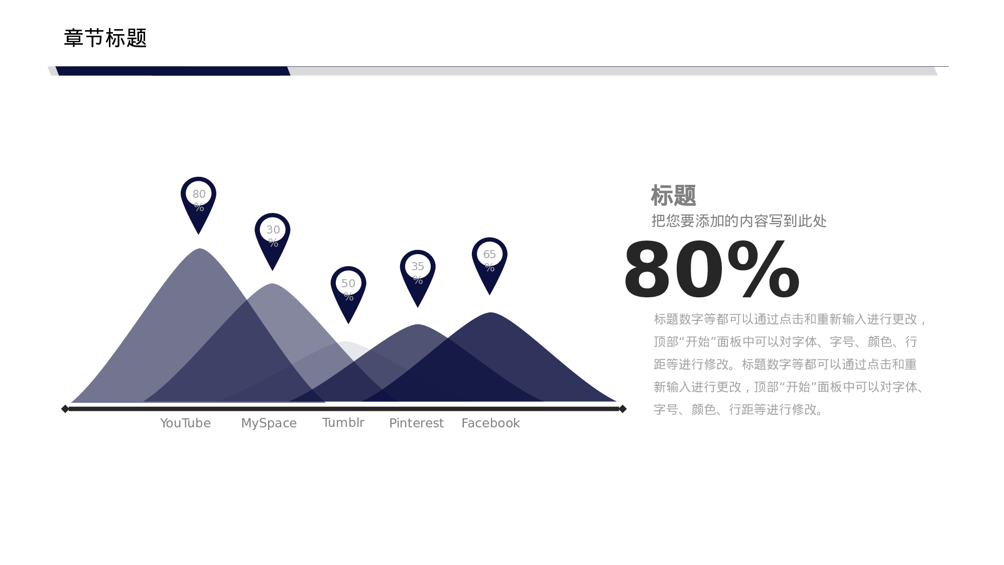 编号38-欧美极简大气【三】.pptx 第6页