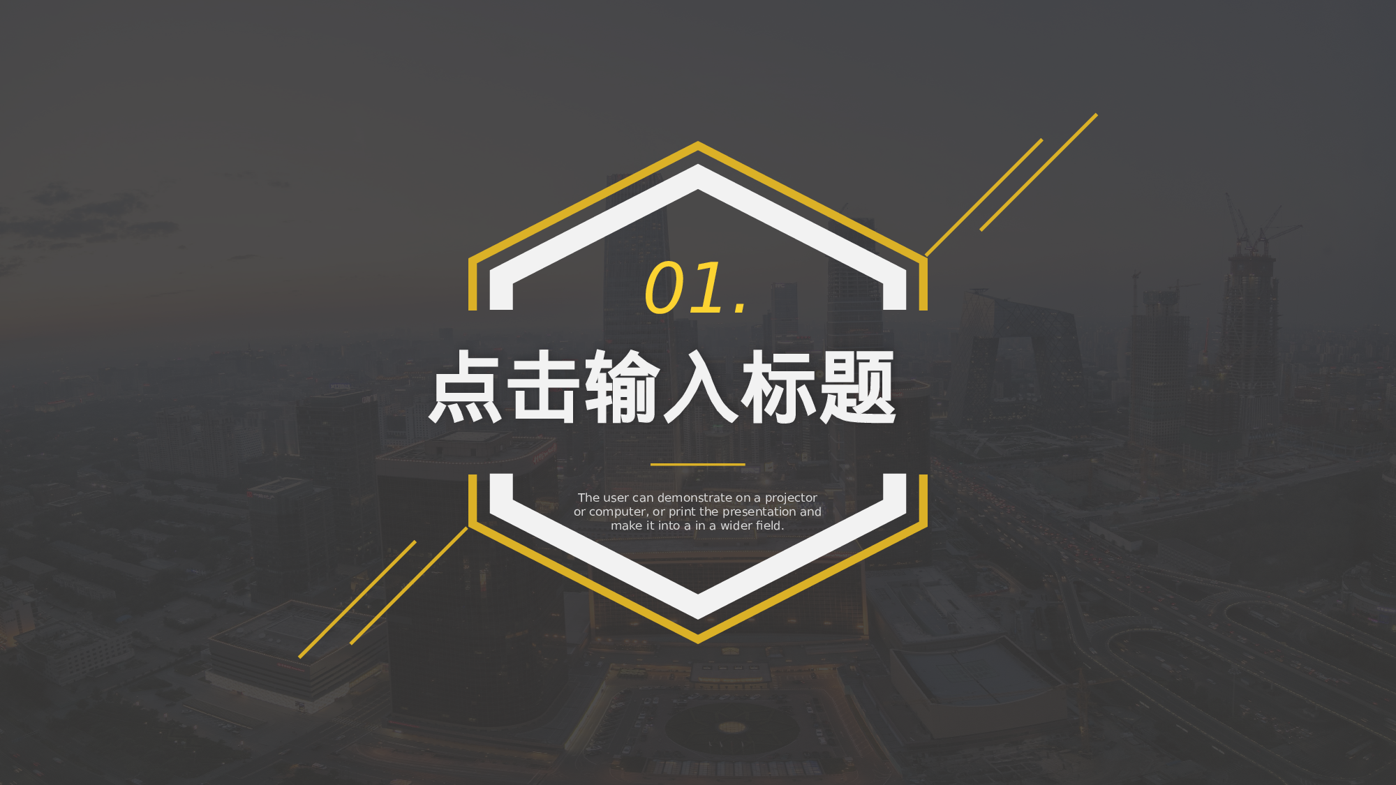 编号39-欧美极简大气【三】.pptx 第3页