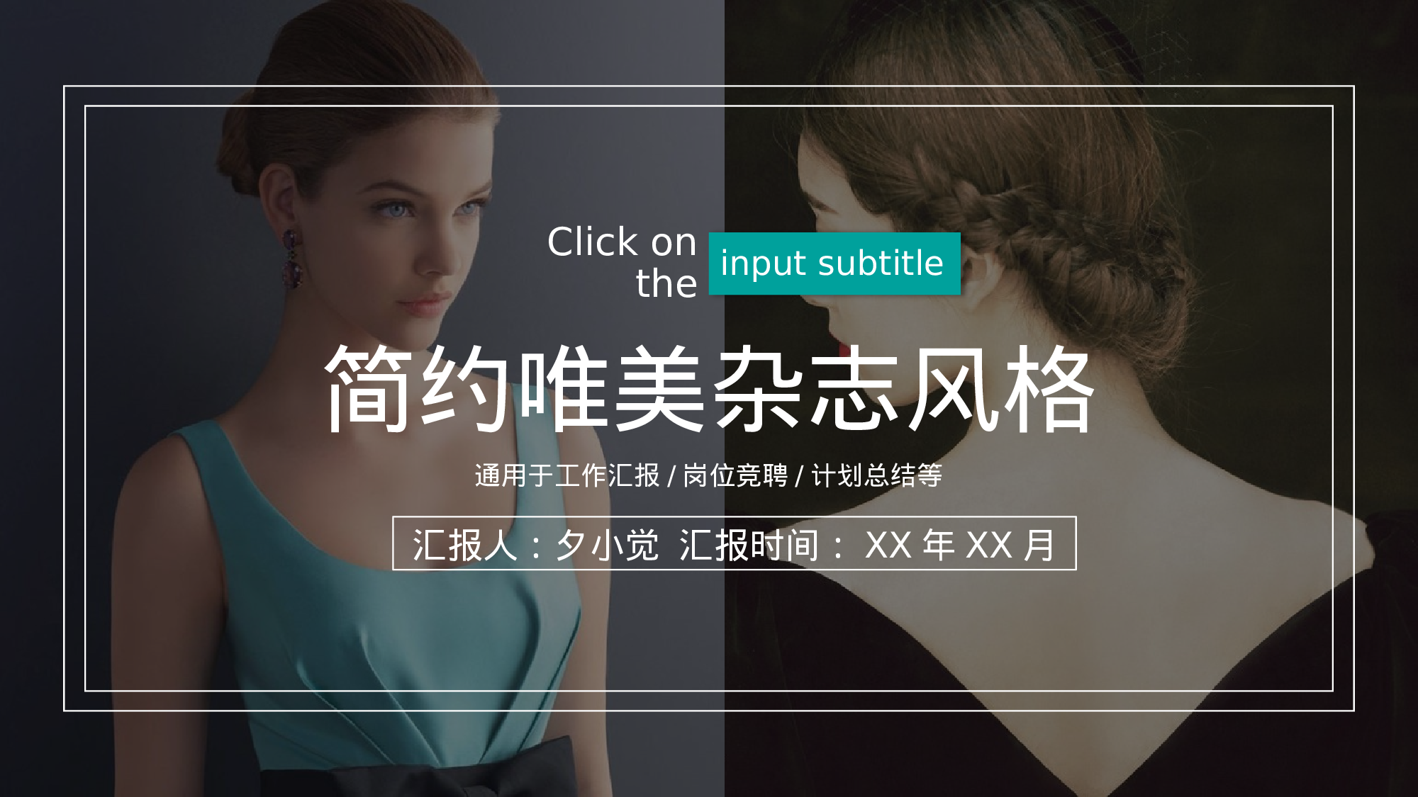 编号41-欧美极简大气【三】.pptx 第1页