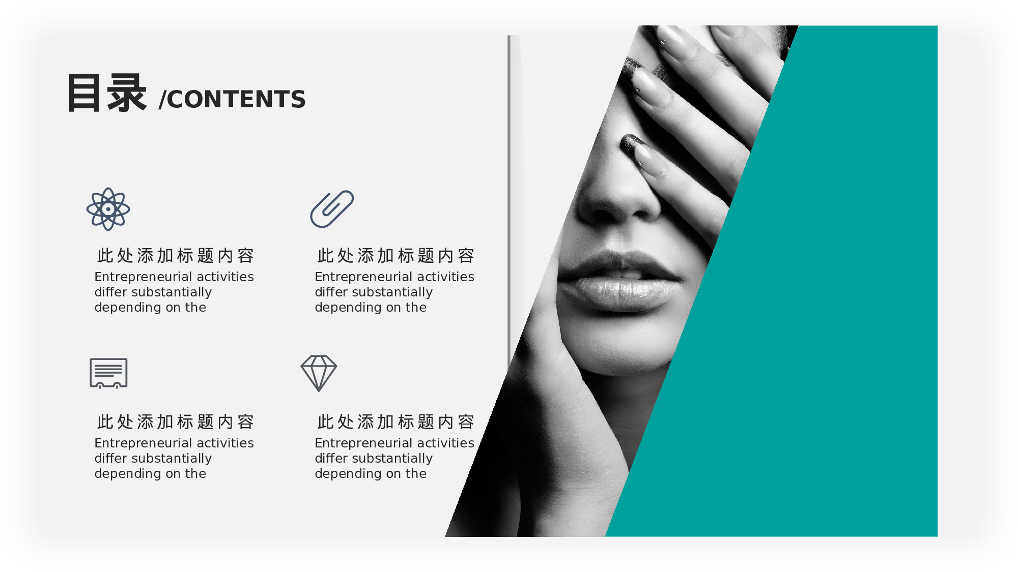 编号41-欧美极简大气【三】.pptx 第2页