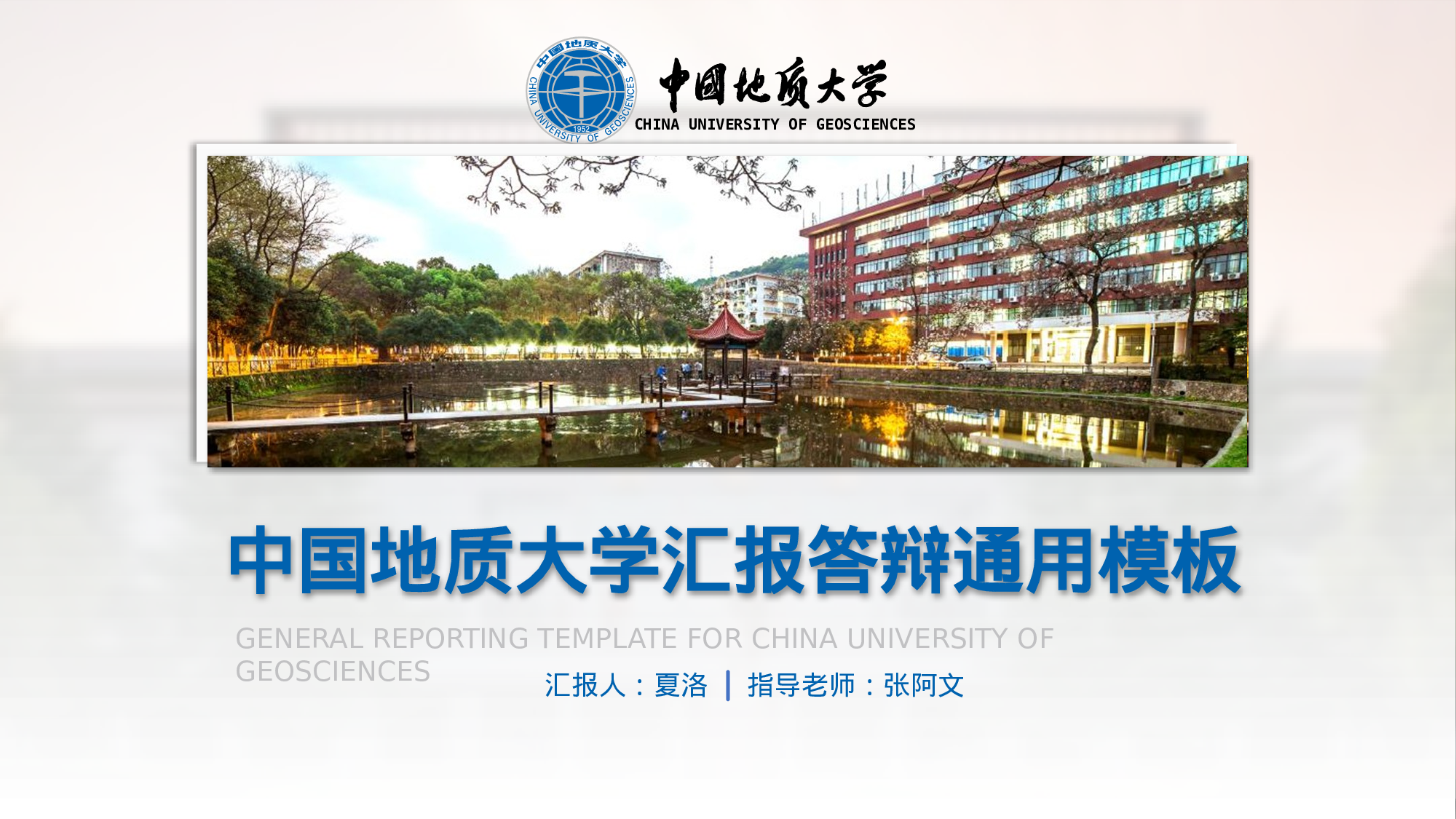 某某大学答辩通用模板287.pptx 第2页