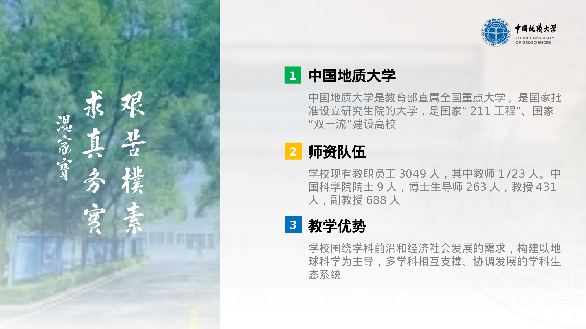 某某大学答辩通用模板287.pptx 第4页