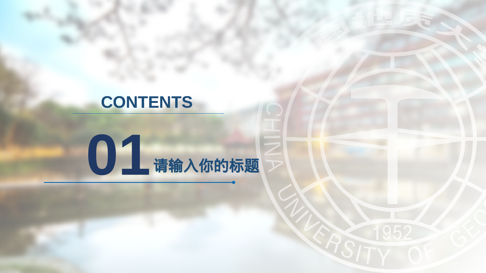 某某大学答辩通用模板287.pptx 第5页