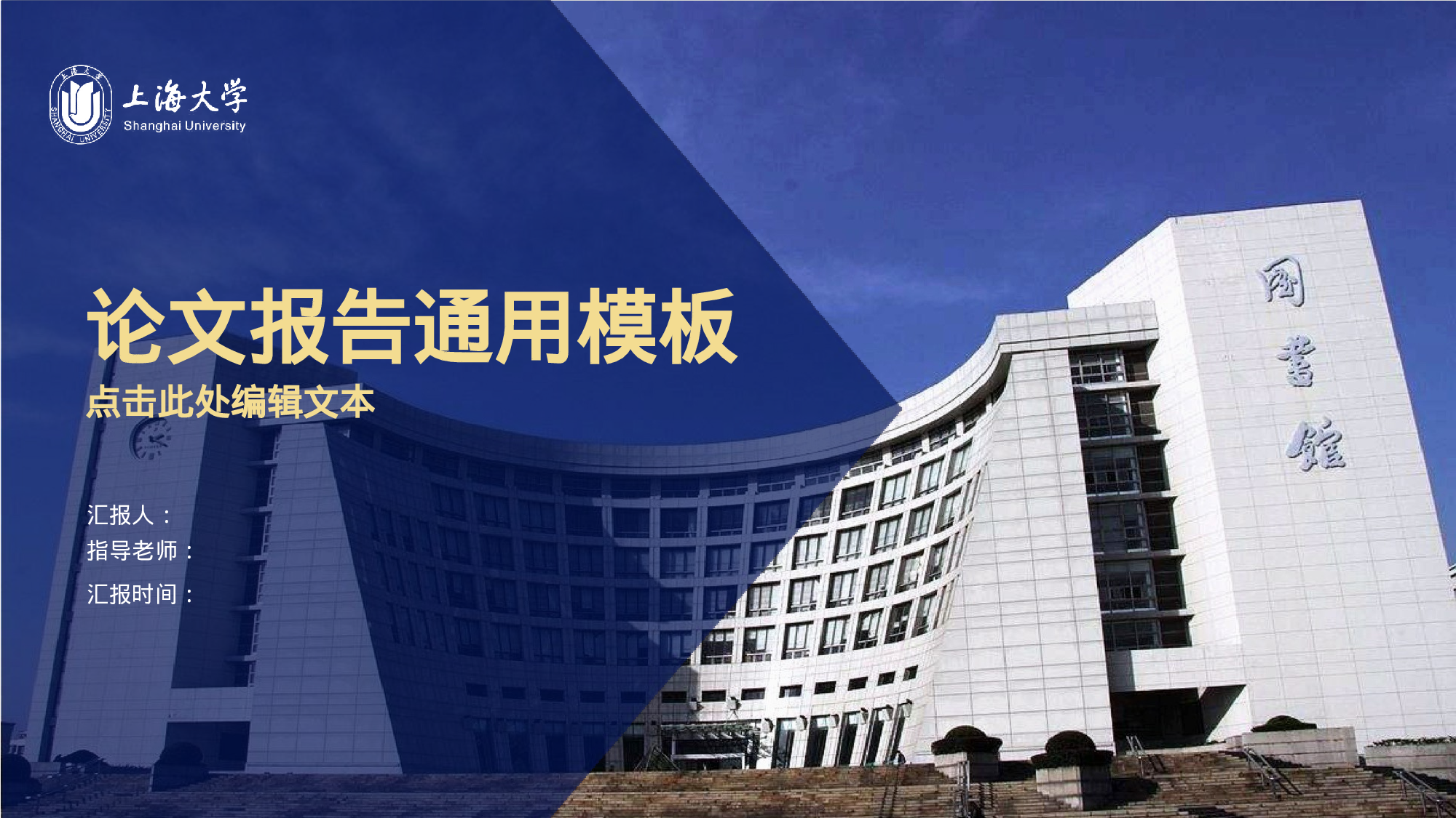 某某大学答辩通用模板288.pptx 第1页