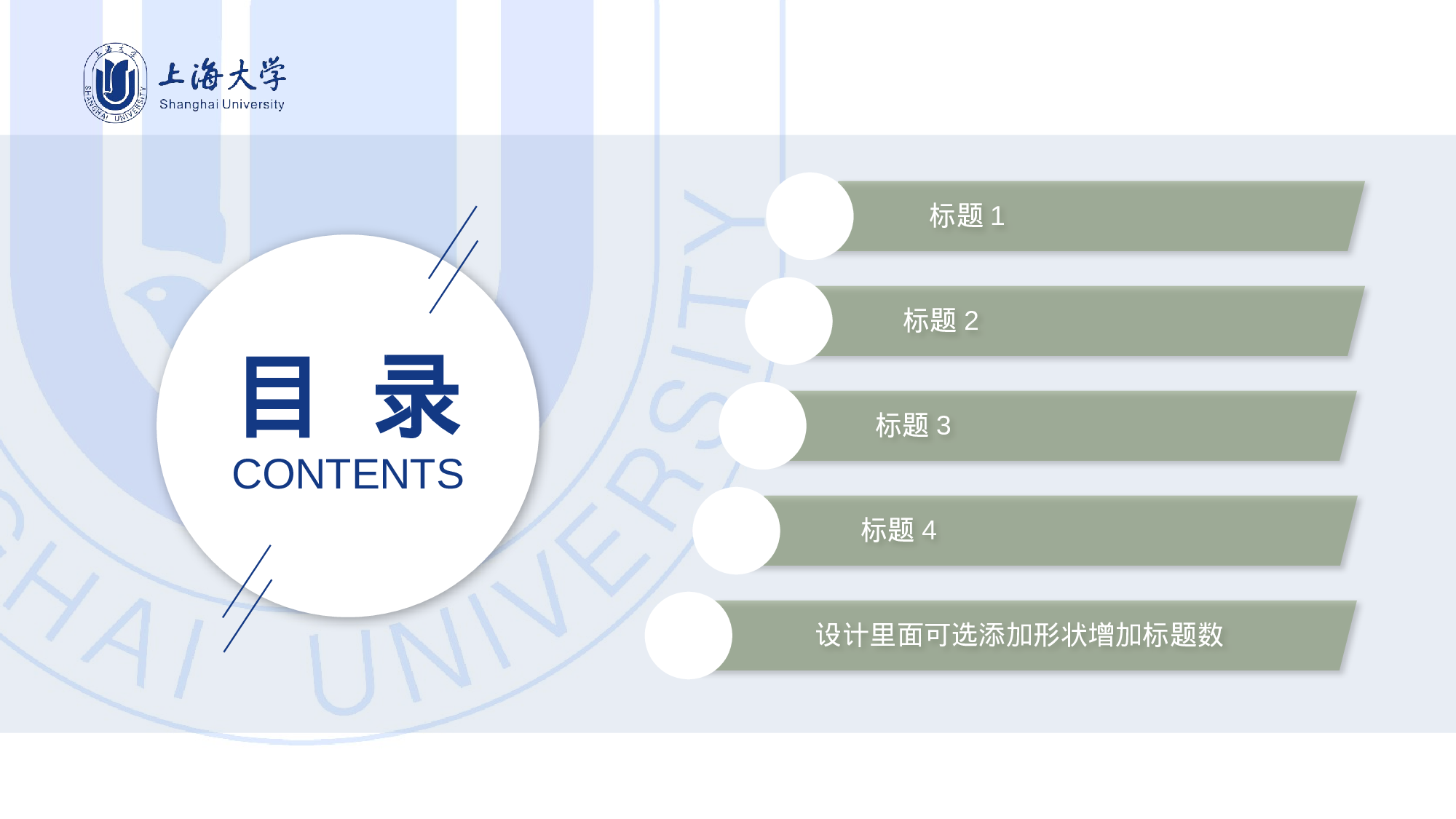 某某大学答辩通用模板288.pptx 第2页