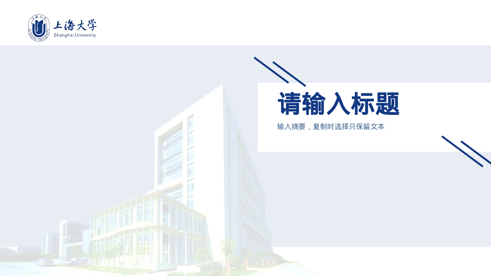 某某大学答辩通用模板288.pptx 第3页