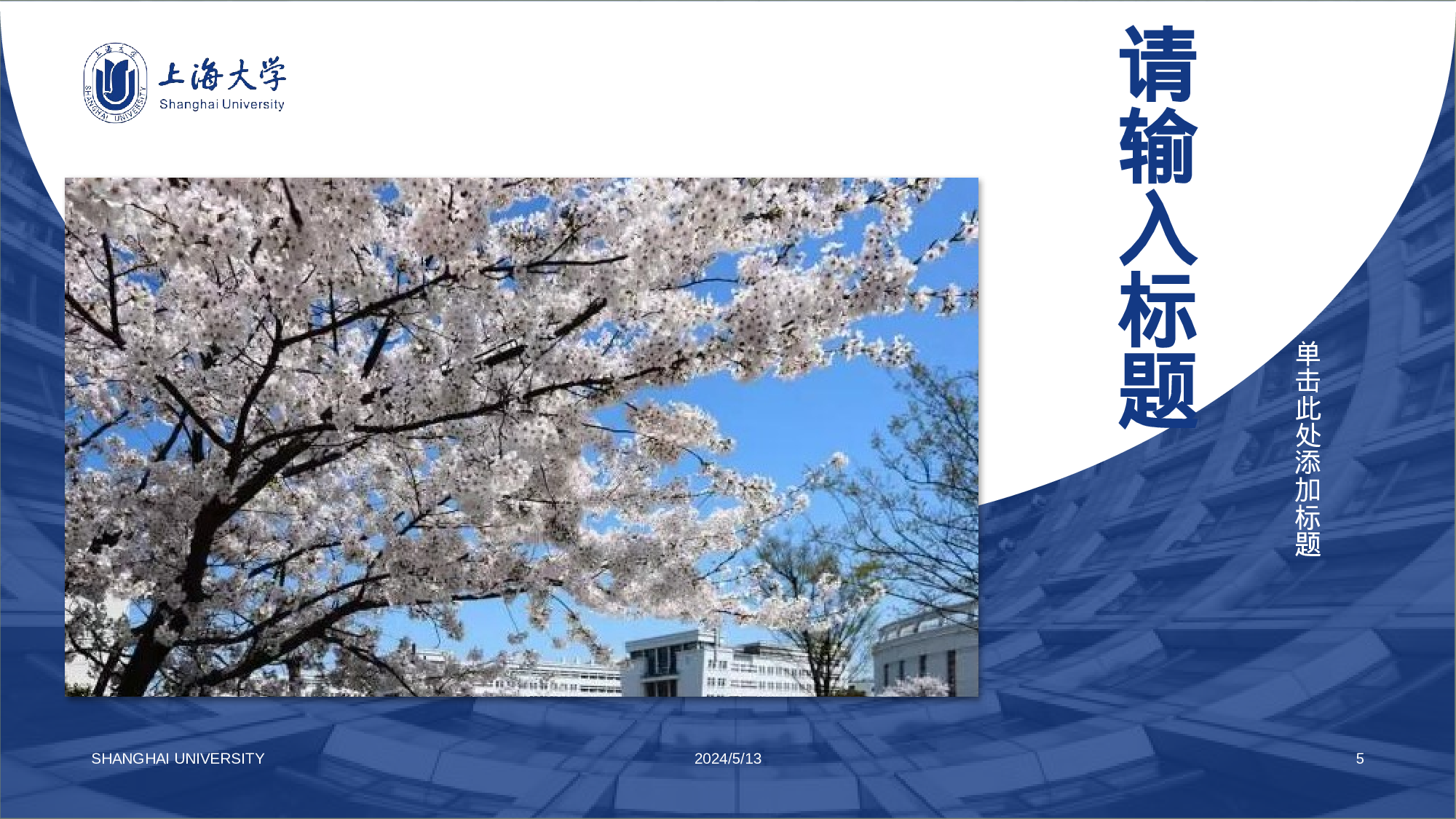 某某大学答辩通用模板288.pptx 第5页