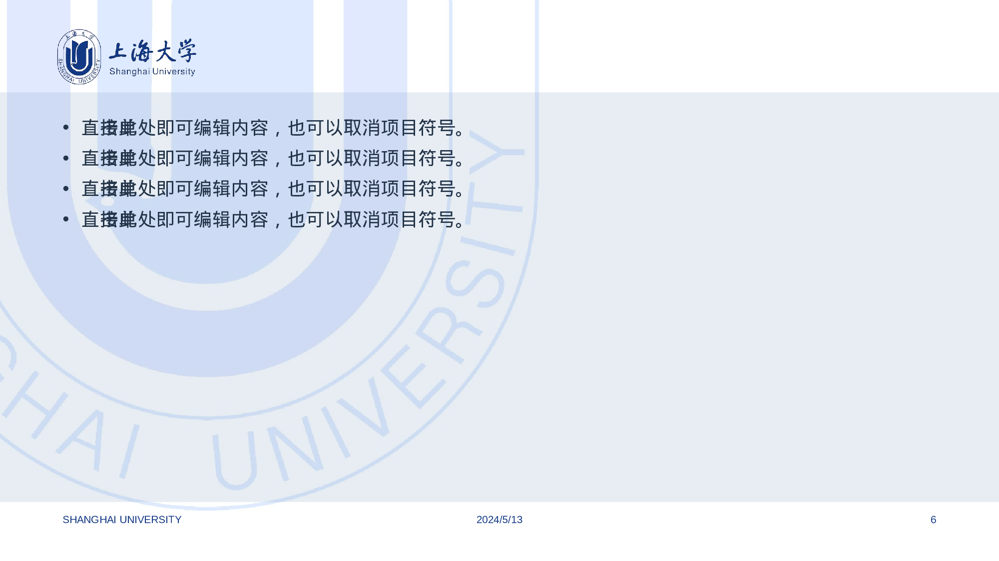 某某大学答辩通用模板288.pptx 第6页