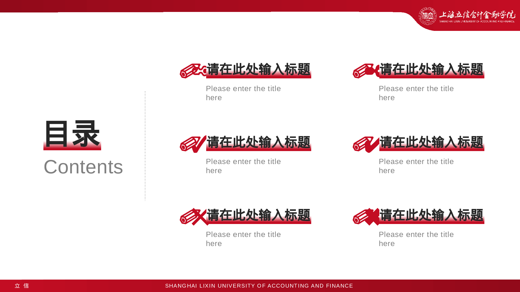 某某大学答辩通用模板289.pptx 第2页