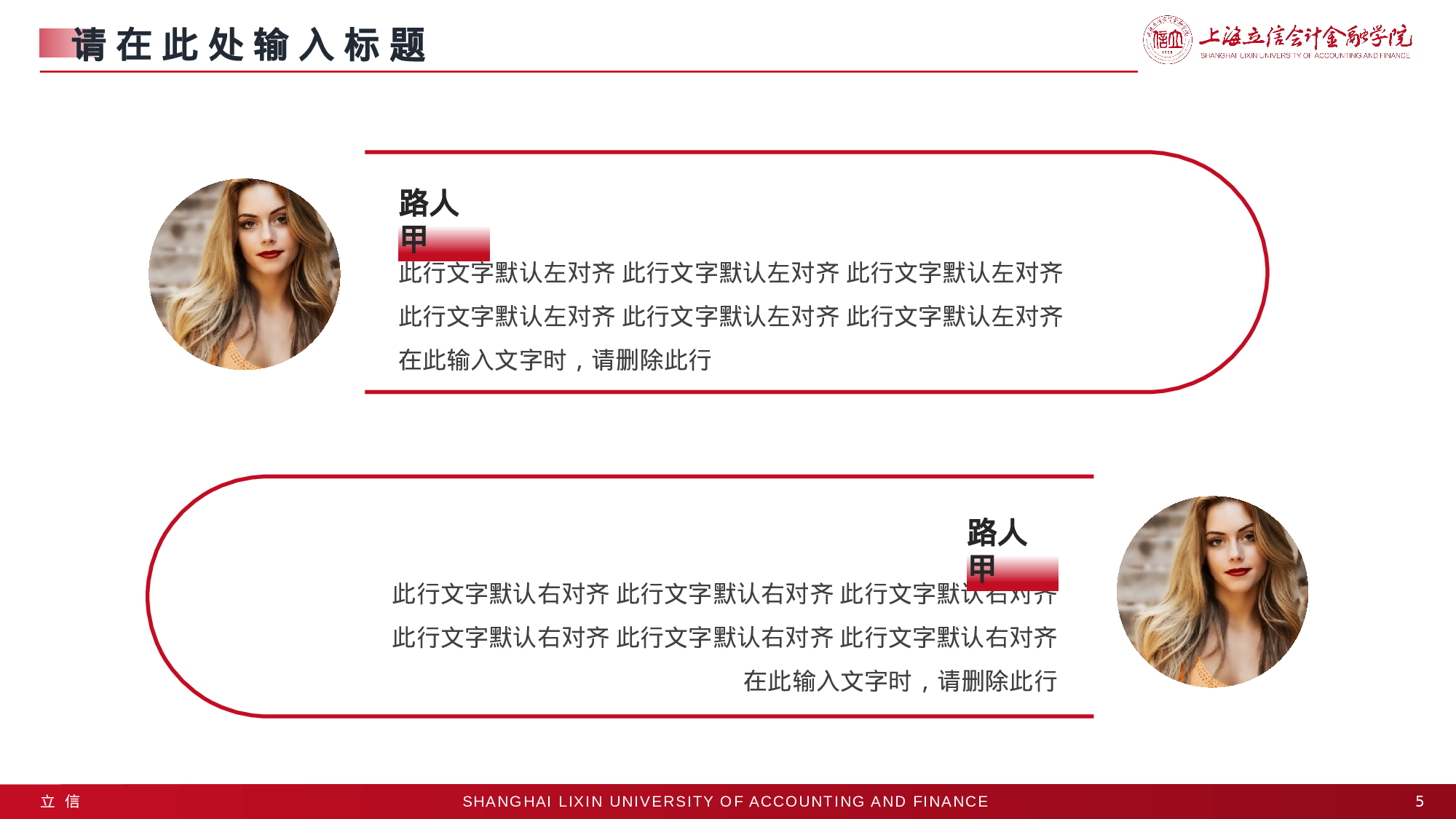 某某大学答辩通用模板289.pptx 第5页