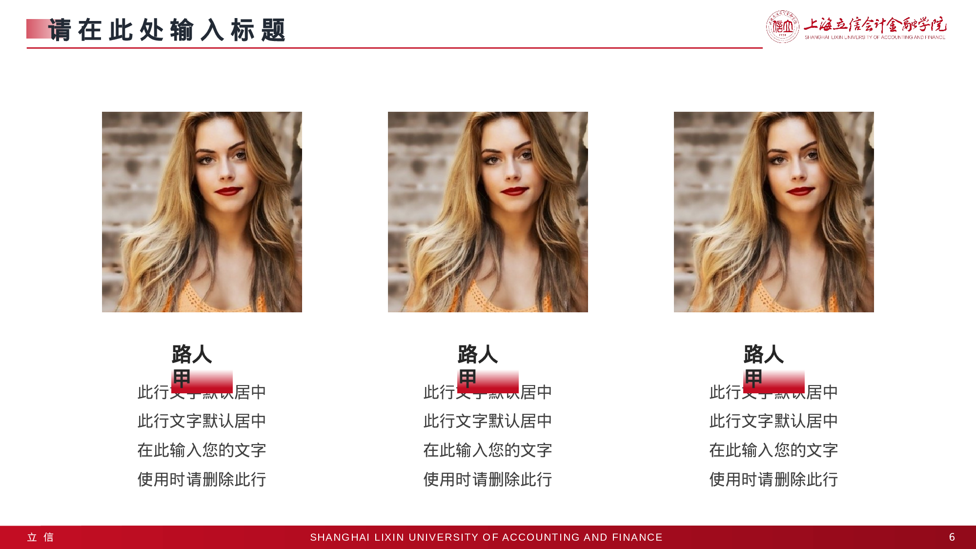 某某大学答辩通用模板289.pptx 第6页