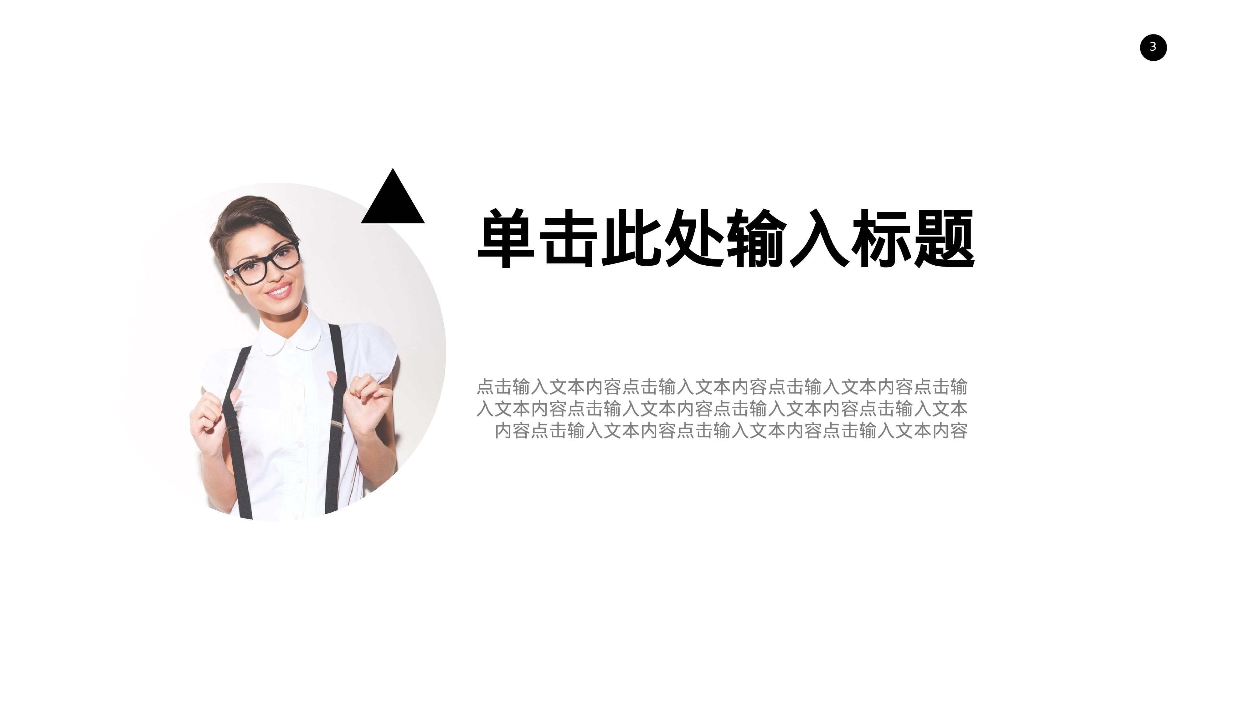 编号46-欧美极简大气【三】.pptx 第3页