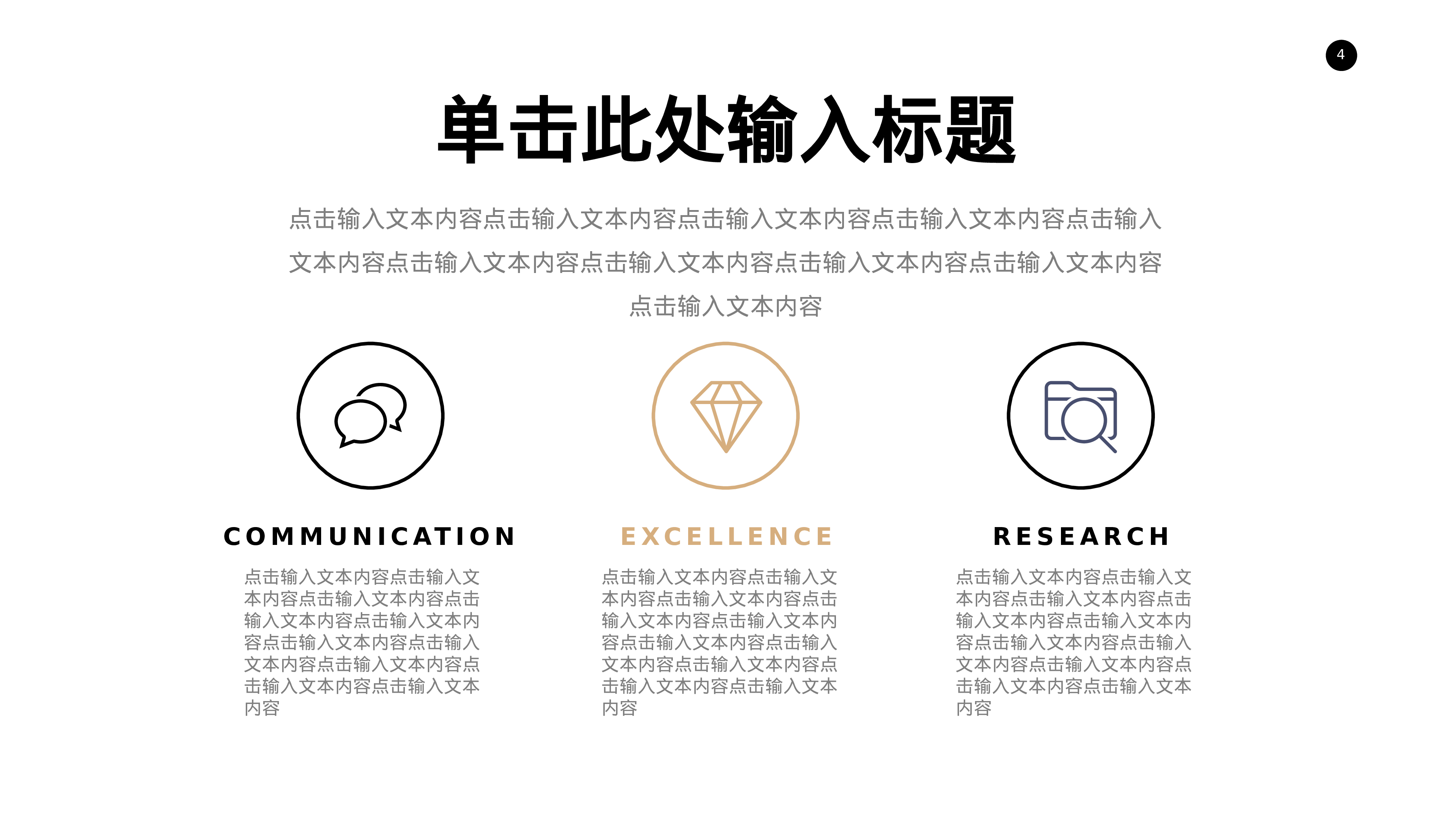 编号46-欧美极简大气【三】.pptx 第4页