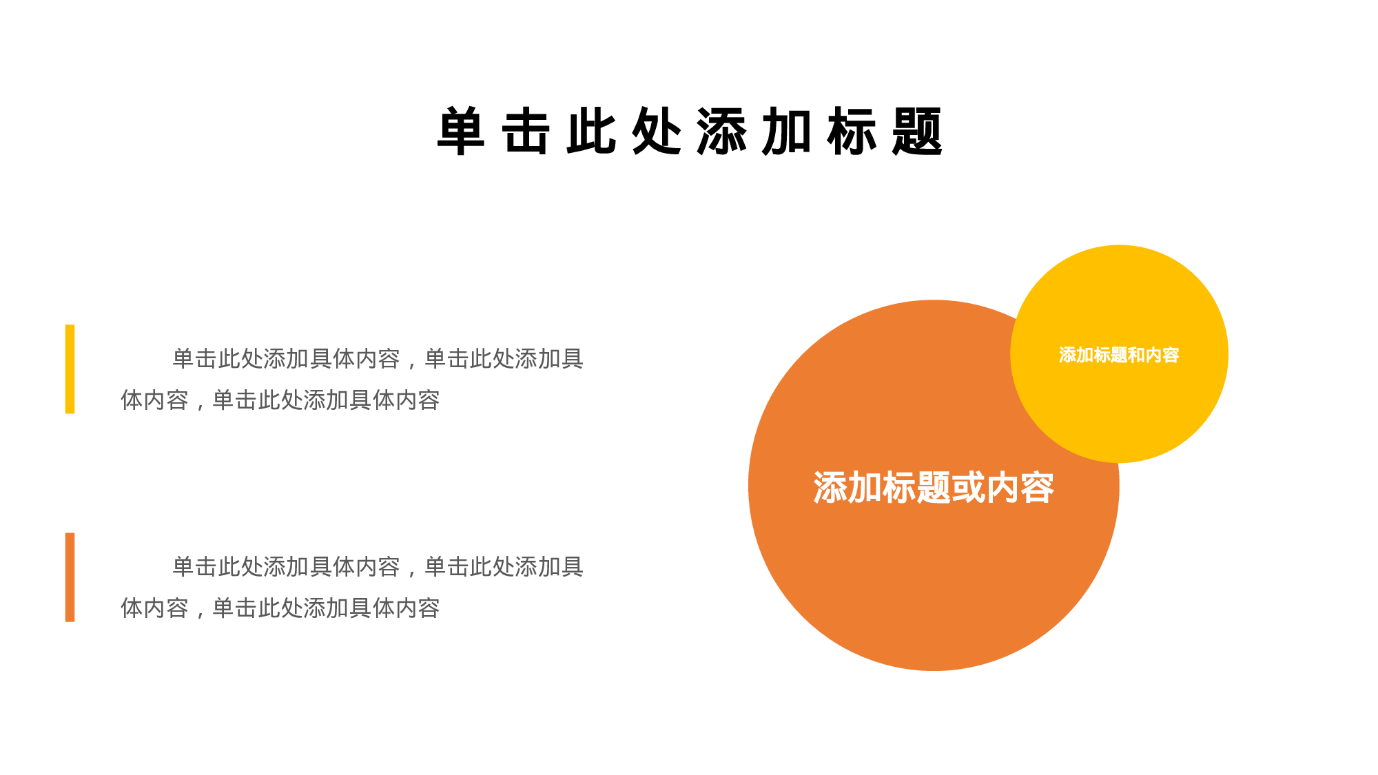 编号49-欧美极简大气【三】.pptx 第6页