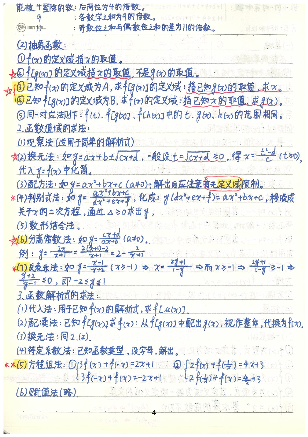 11基础知识点总结（已去水印）.pdf 第5页
