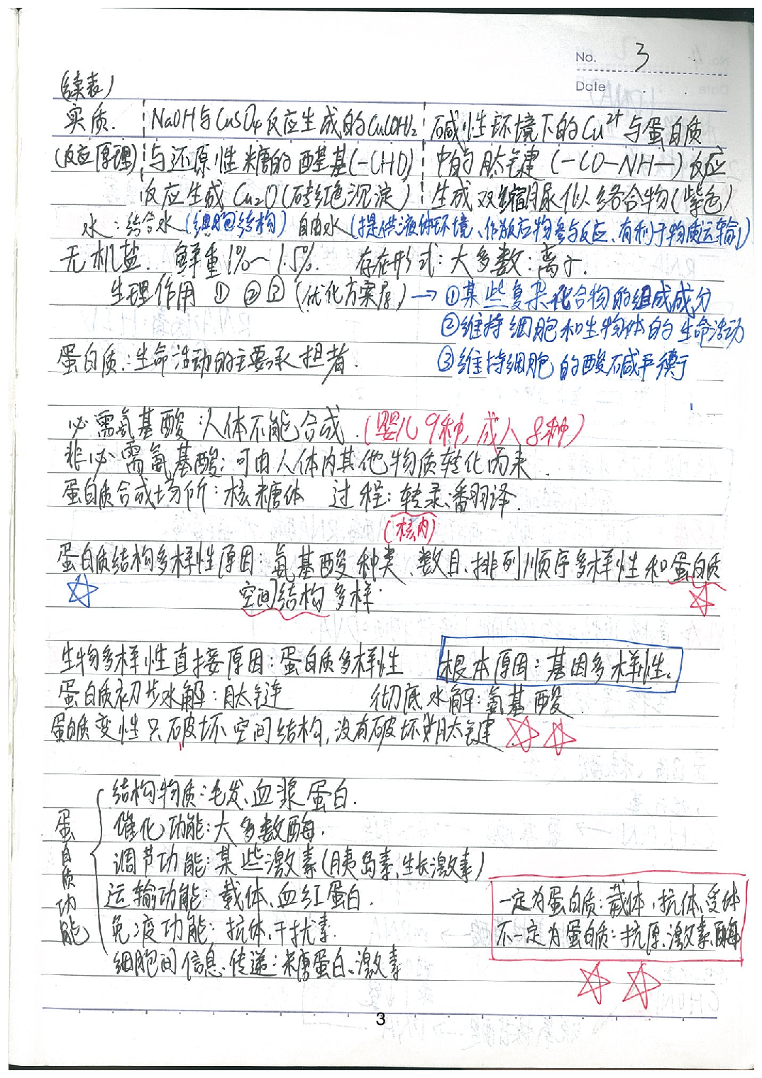 03生物必修知识点.Removed-Output.pdf 第4页
