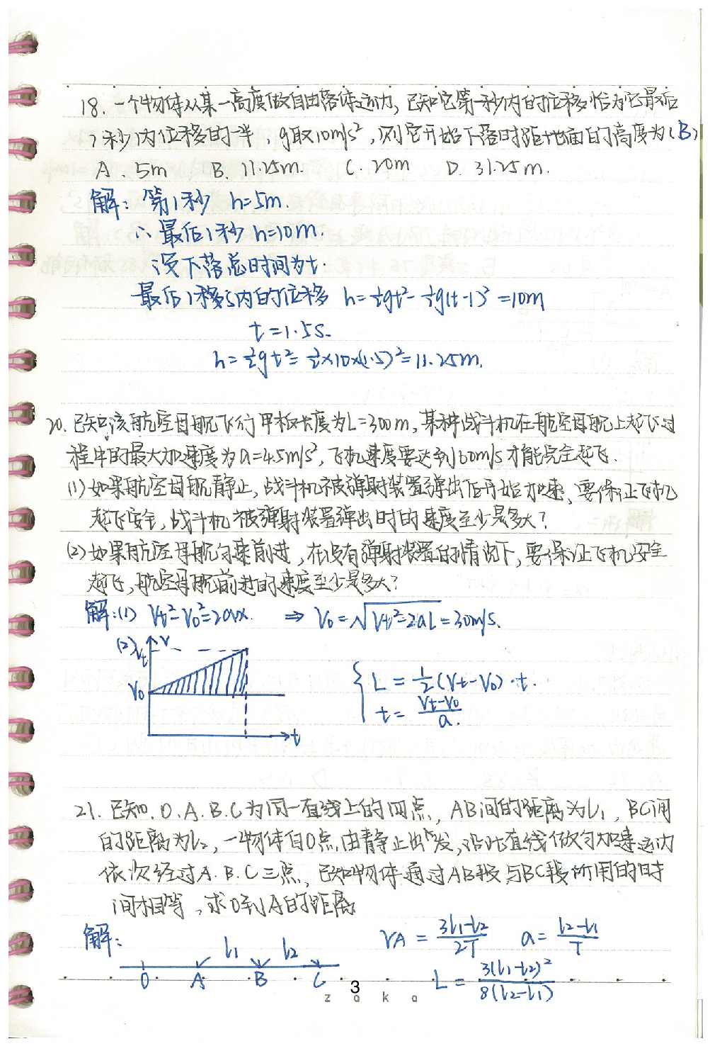 05重难点题型&实验总结.Removed-Output.pdf 第4页