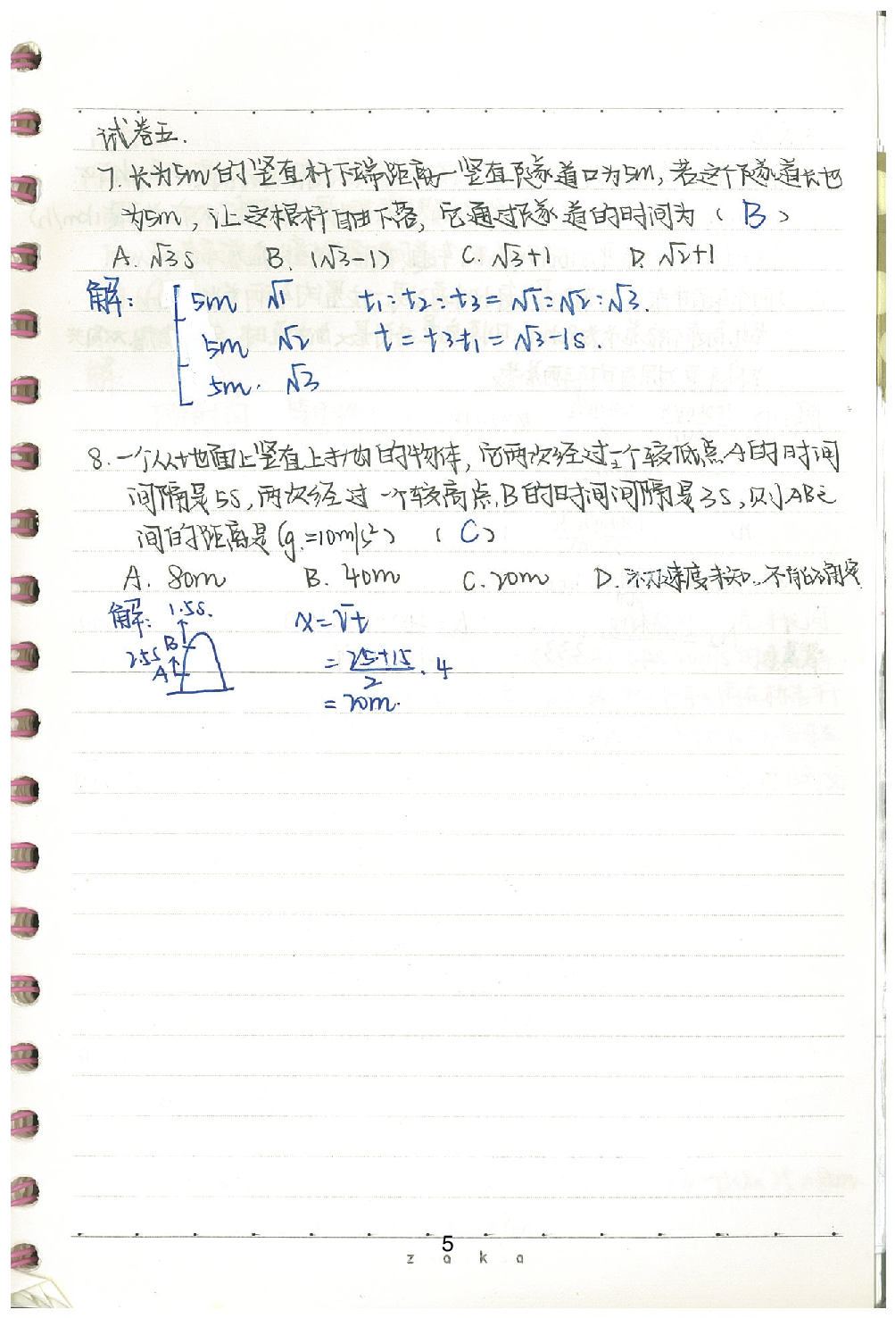 05重难点题型&实验总结.Removed-Output.pdf 第6页