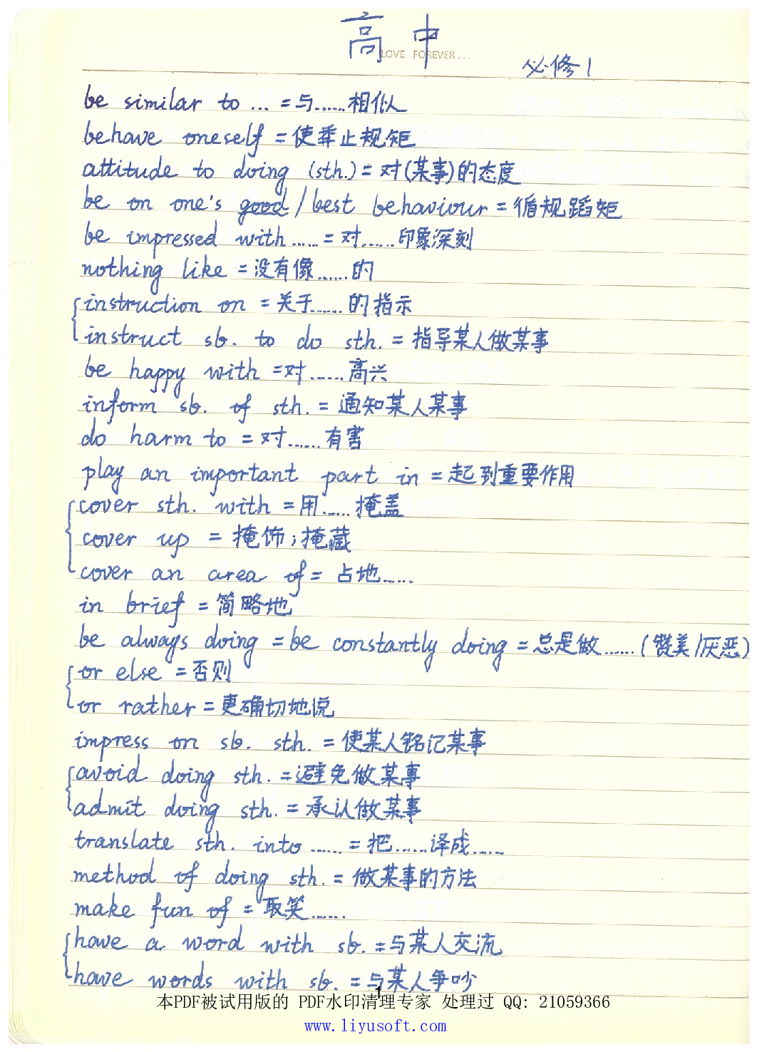 06重点语法&词组.Removed-Output.pdf 第2页