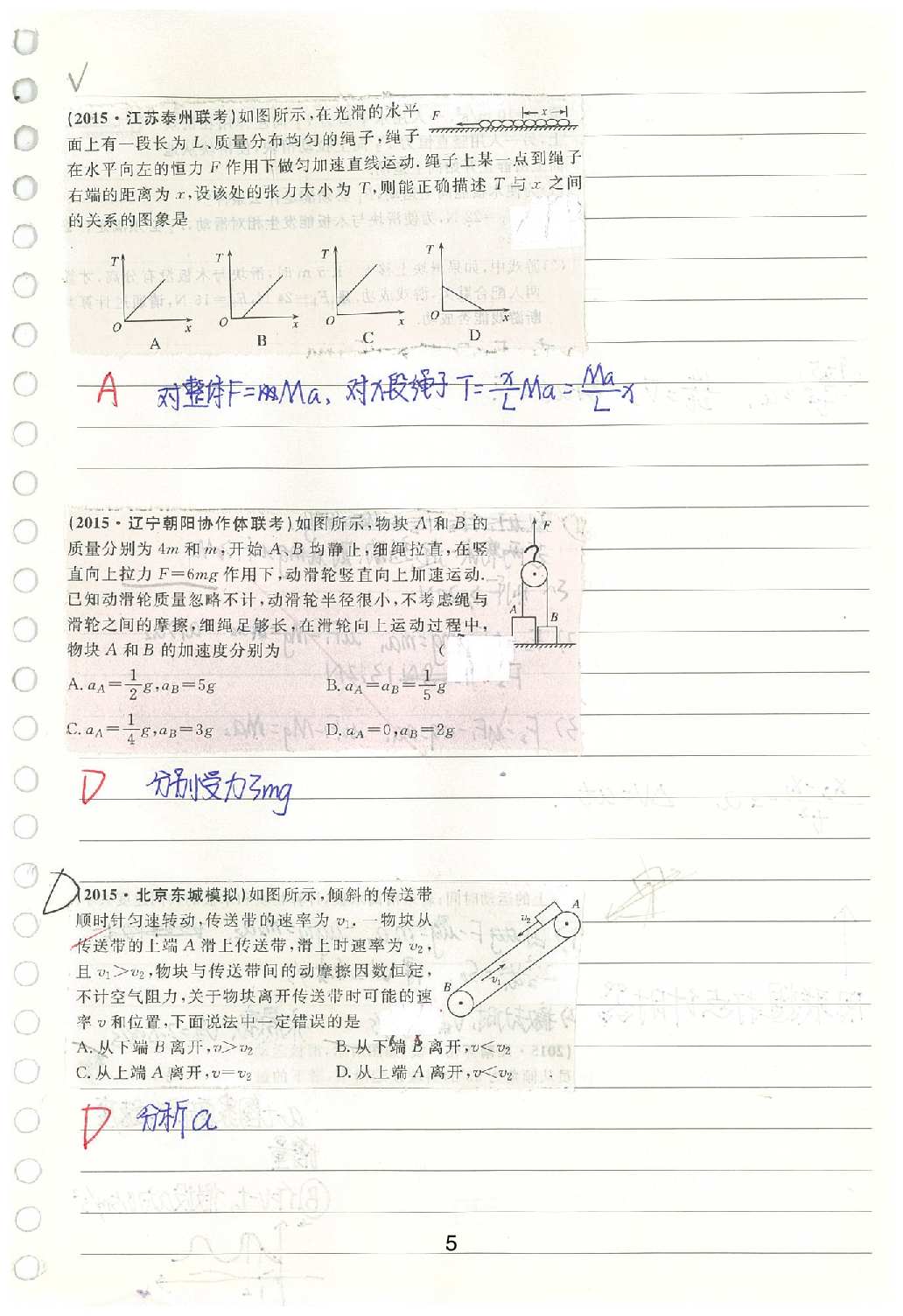 04物理错题本.Removed-Output.pdf 第6页