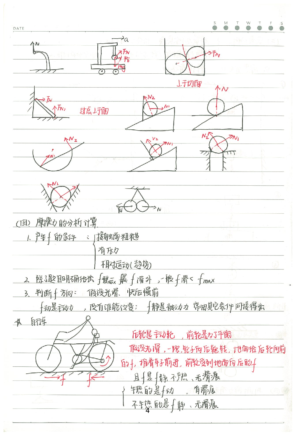 07力学&电磁学.Removed-Output.pdf 第5页