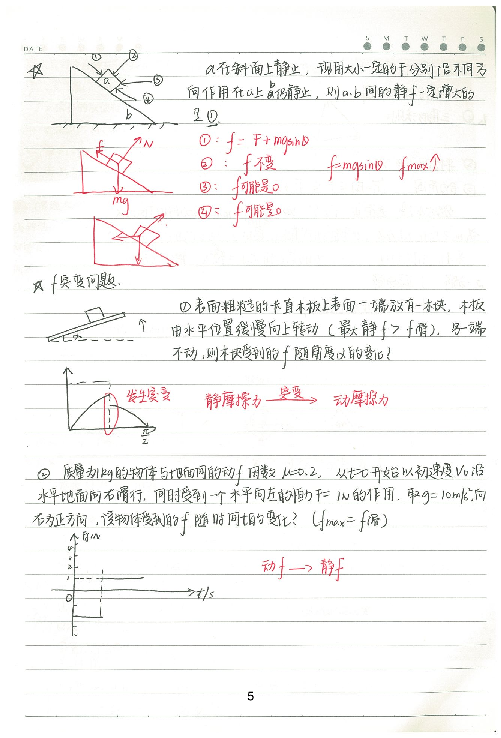 07力学&电磁学.Removed-Output.pdf 第6页