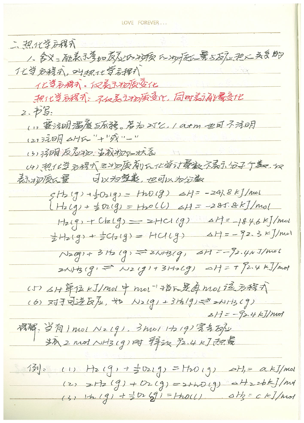 09选修4&选修5知识点（已去水印）.pdf 第3页