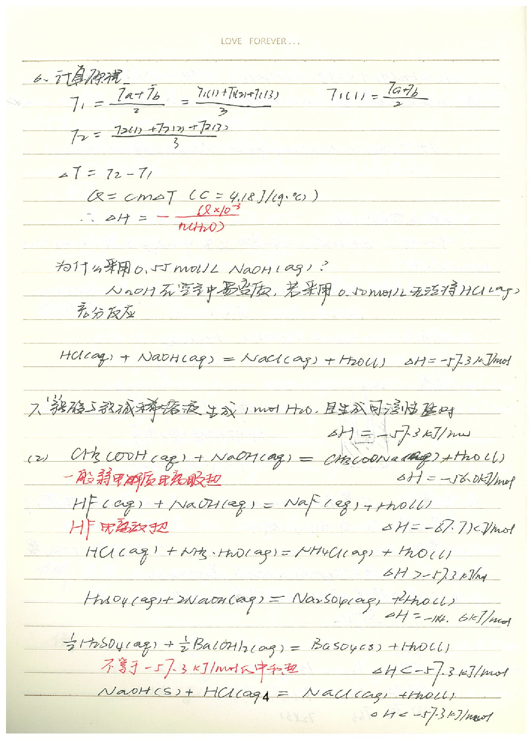 09选修4&选修5知识点（已去水印）.pdf 第5页