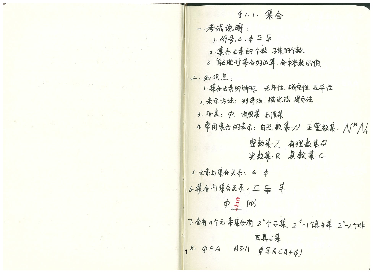 06几何&统计（已去水印）.pdf 第2页